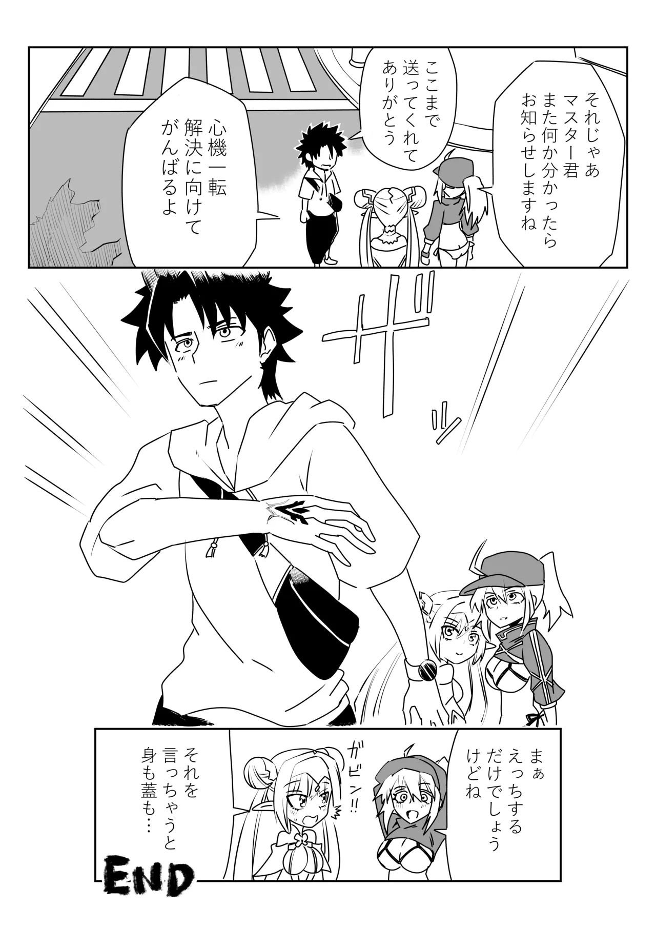 ルルハワで謎ヒロXXとブリトマと～セッッしないと出られない特異点 Page.21