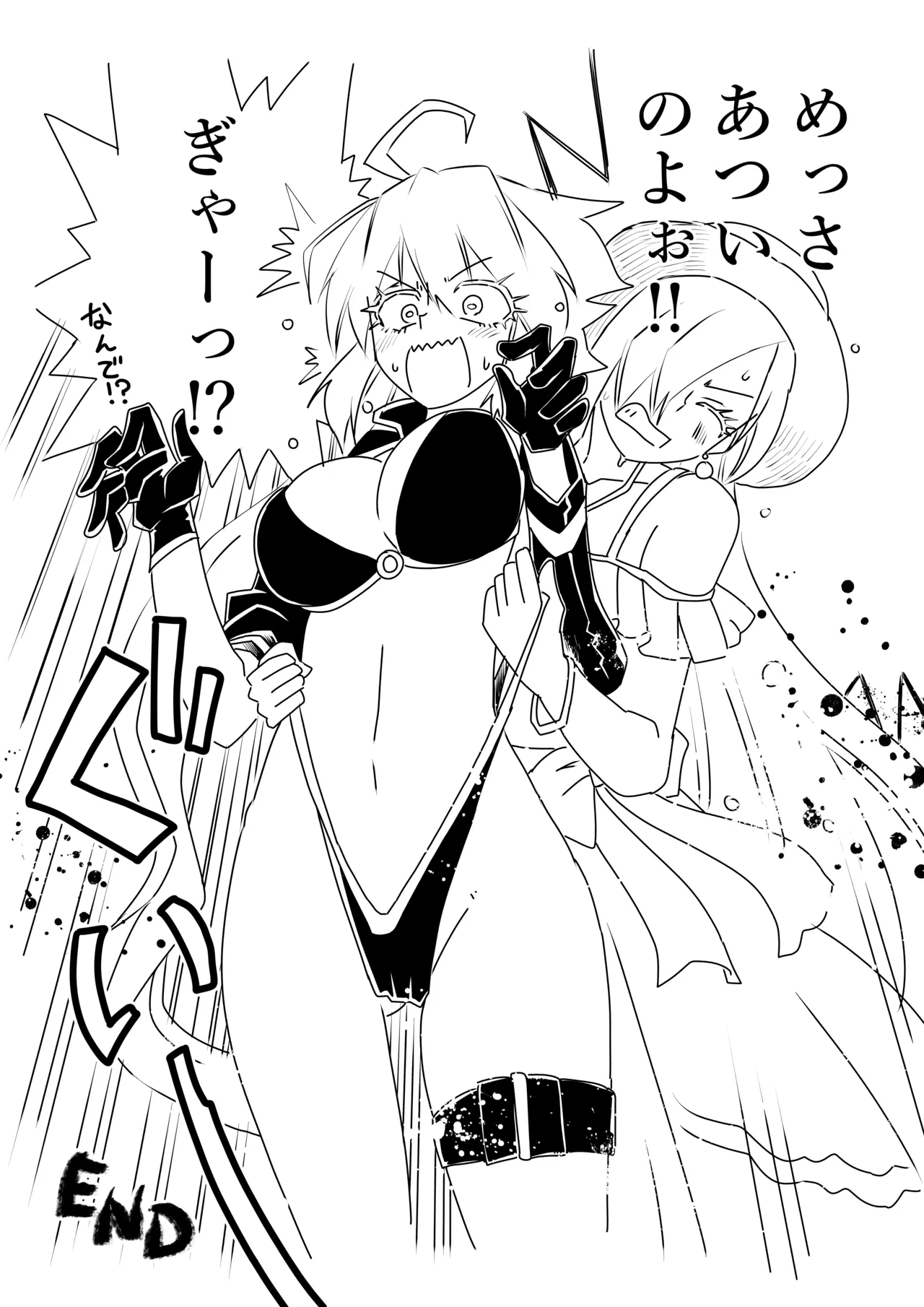 ルルハワで謎ヒロXXとブリトマと～セッッしないと出られない特異点 Page.24