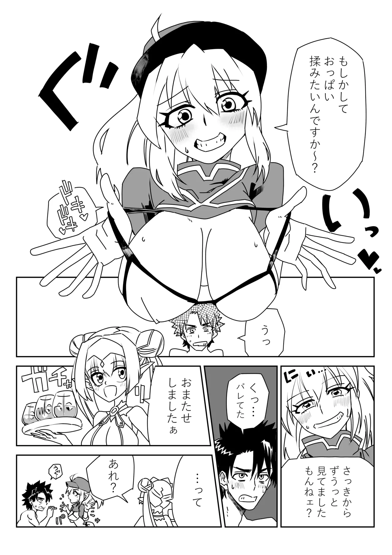 ルルハワで謎ヒロXXとブリトマと～セッッしないと出られない特異点 Page.5