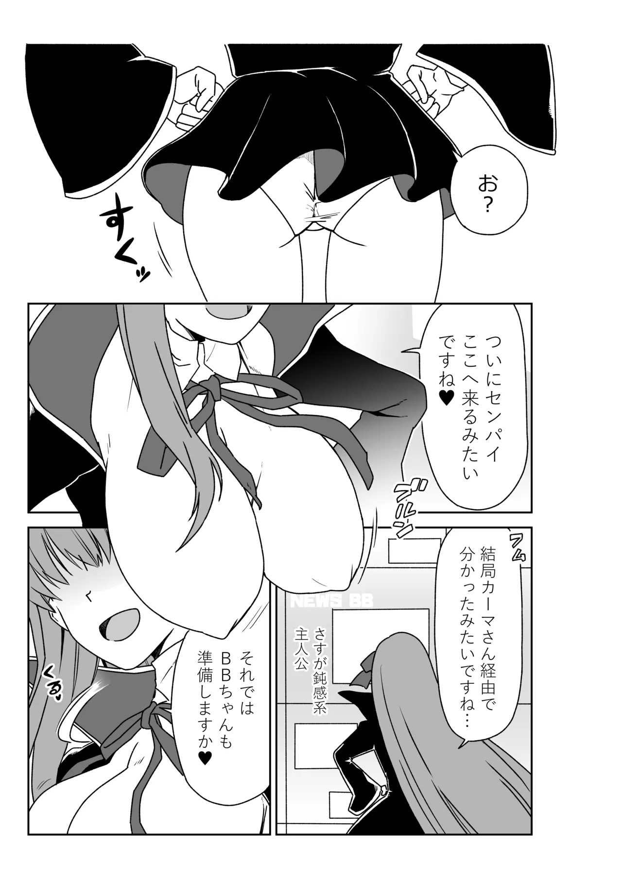 ルルハワでBBちゃんと再会～セッッしないと出られない特異点～