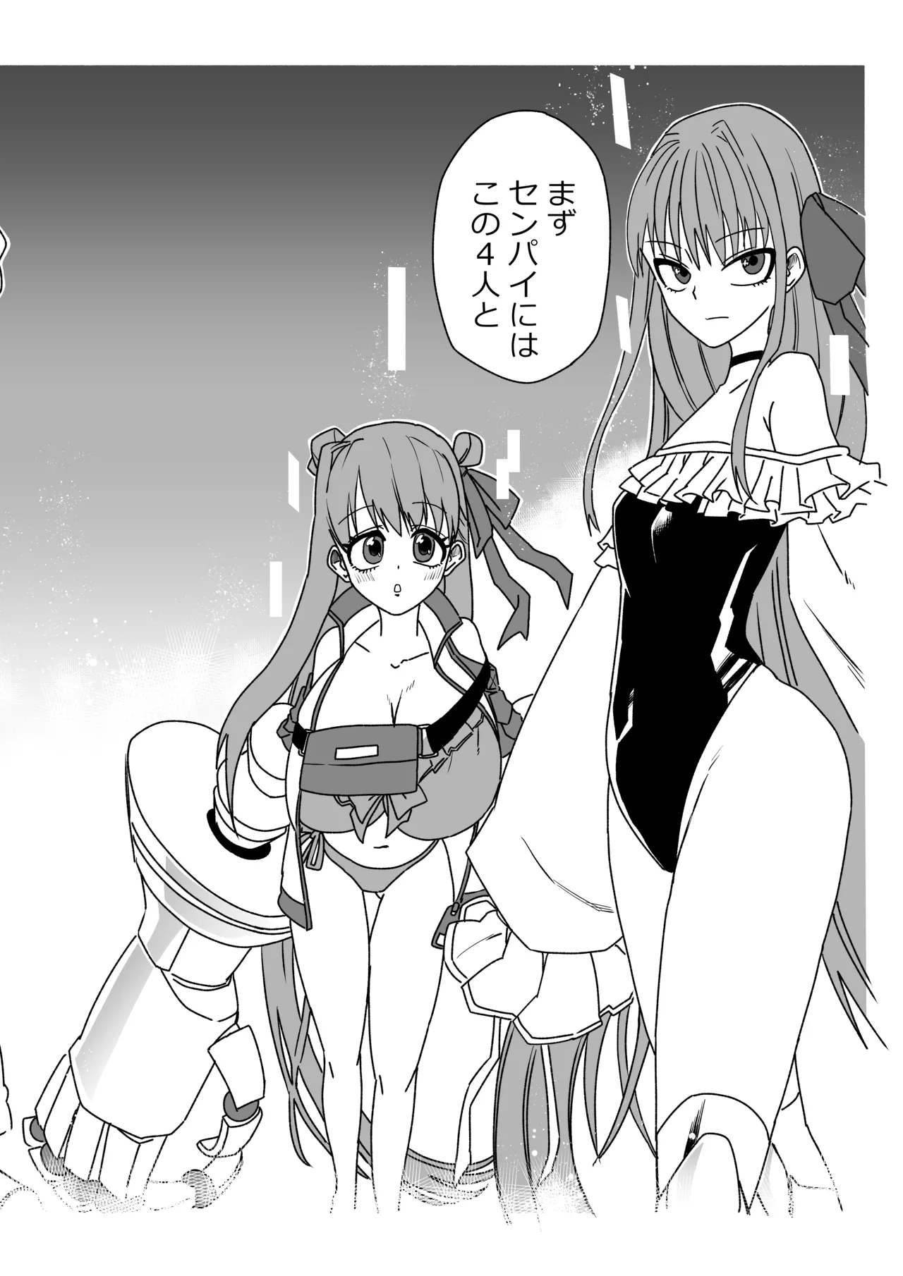 ルルハワでBBちゃんと再会～セッッしないと出られない特異点～ Page.18