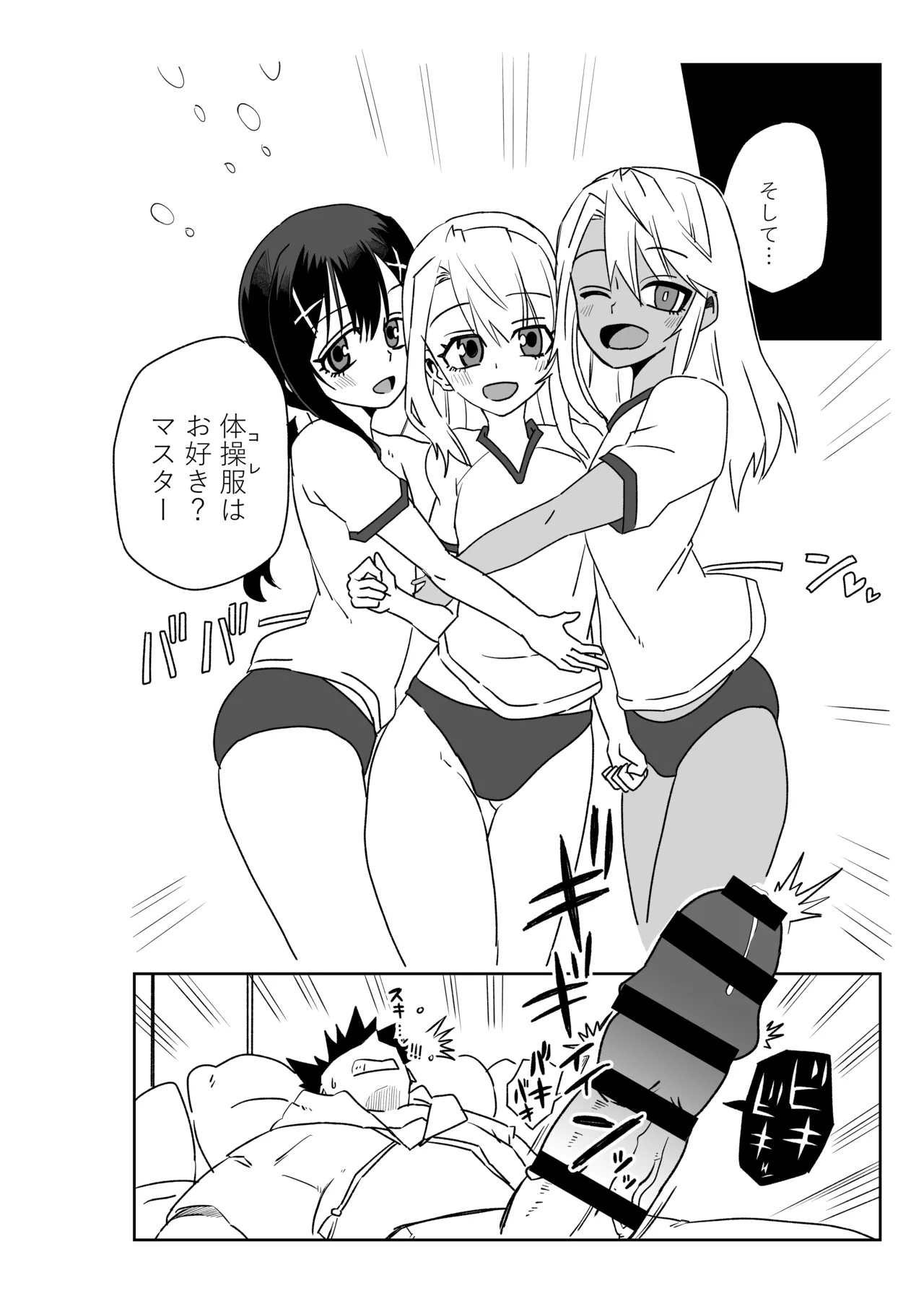 ルルハワで魔法少女と～セッッしないと出られない特異点～ Page.33