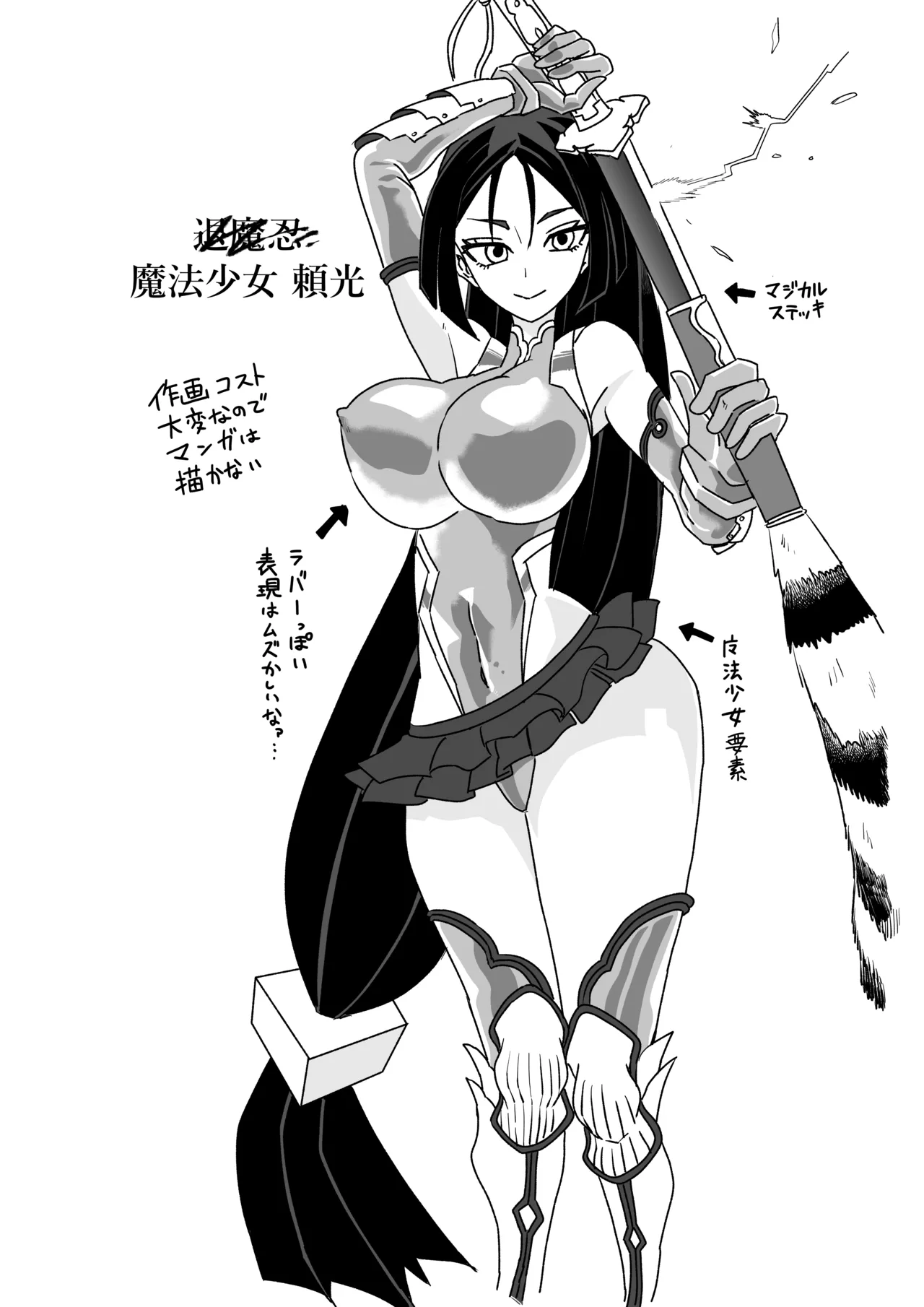 ルルハワで魔法少女と～セッッしないと出られない特異点～ Page.45