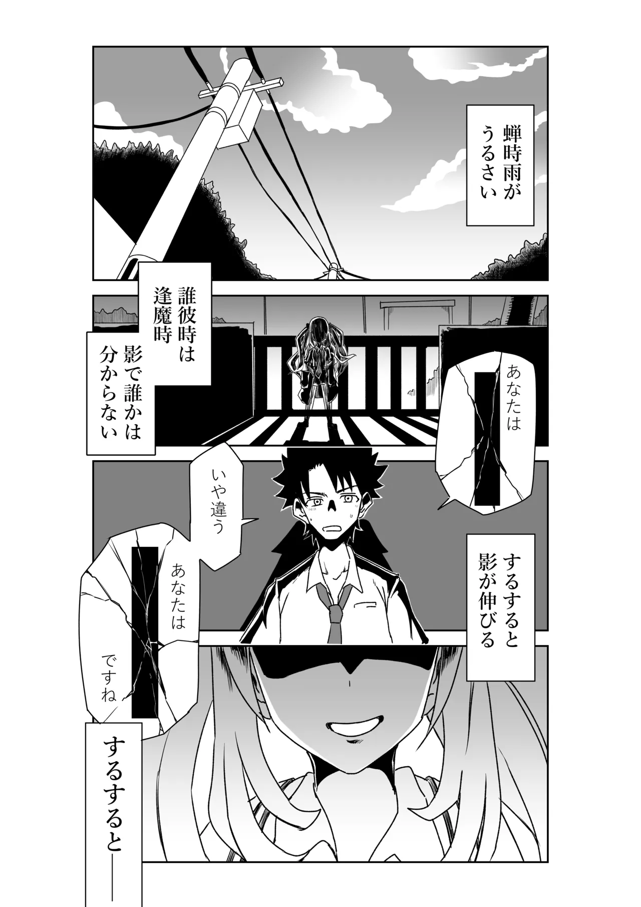 ルルハワの学校で王妃とオルタ達と～セッッしないと出られない特異点