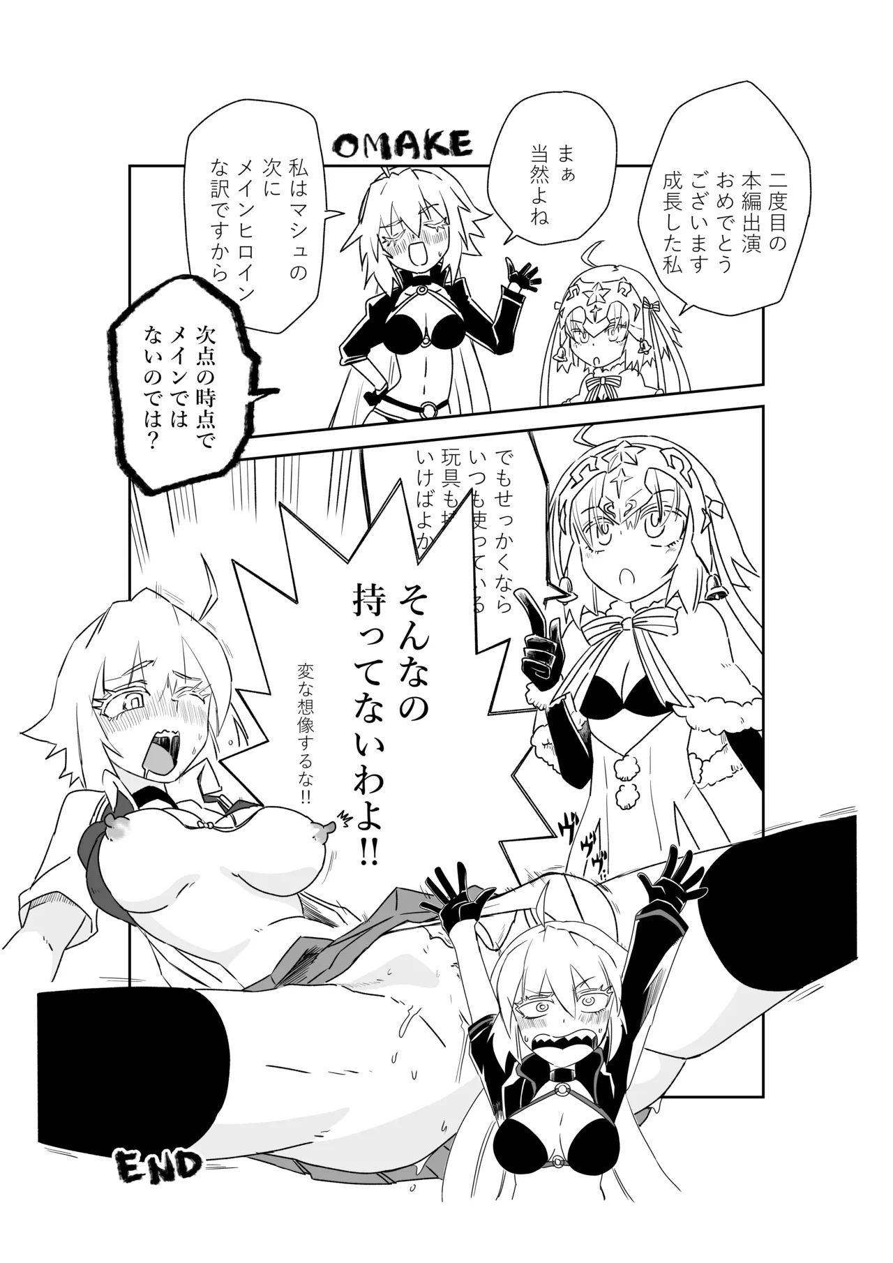 ルルハワの学校で王妃とオルタ達と～セッッしないと出られない特異点 Page.53