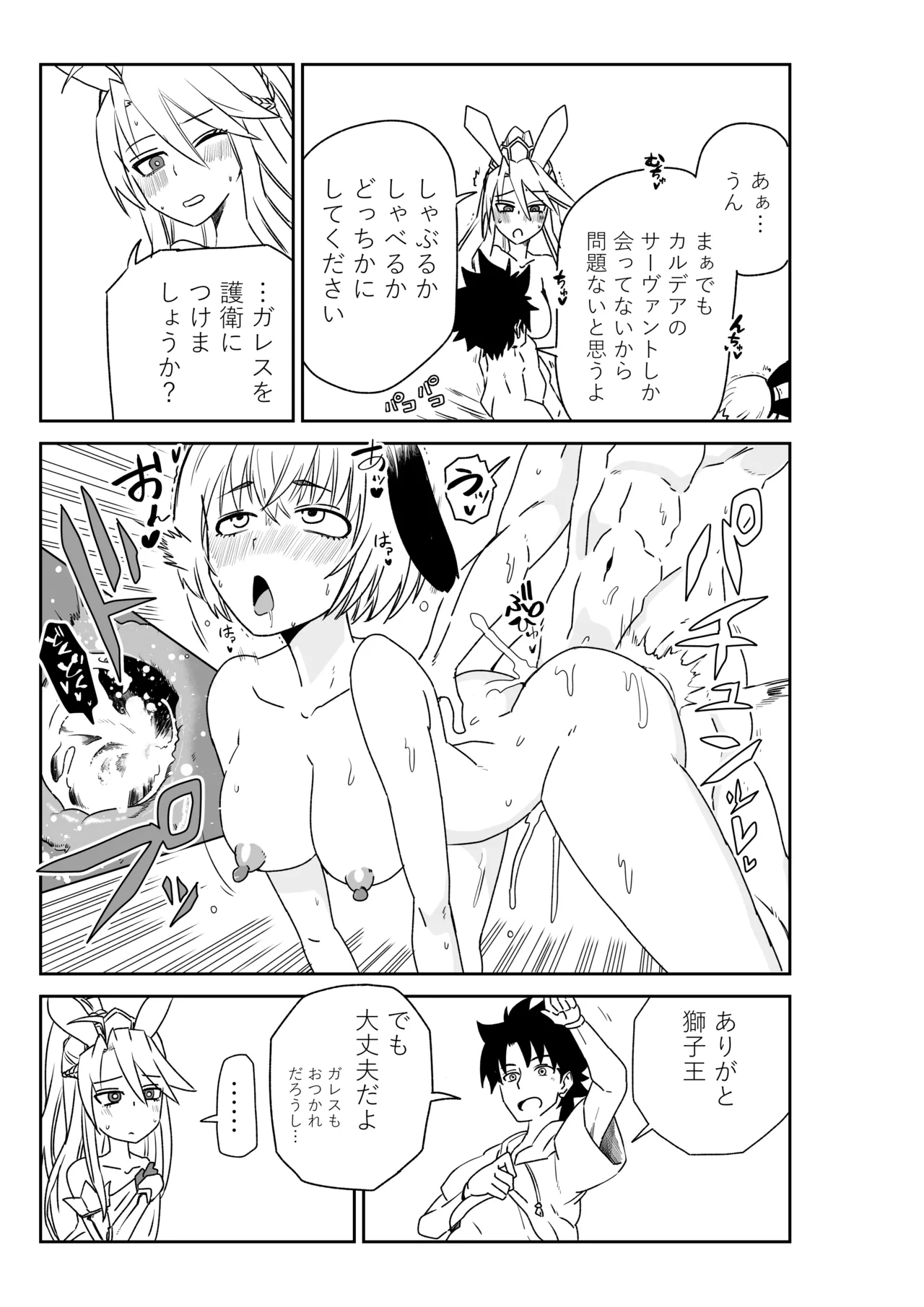 ルルハワの学校で王妃とオルタ達と～セッッしないと出られない特異点 Page.9