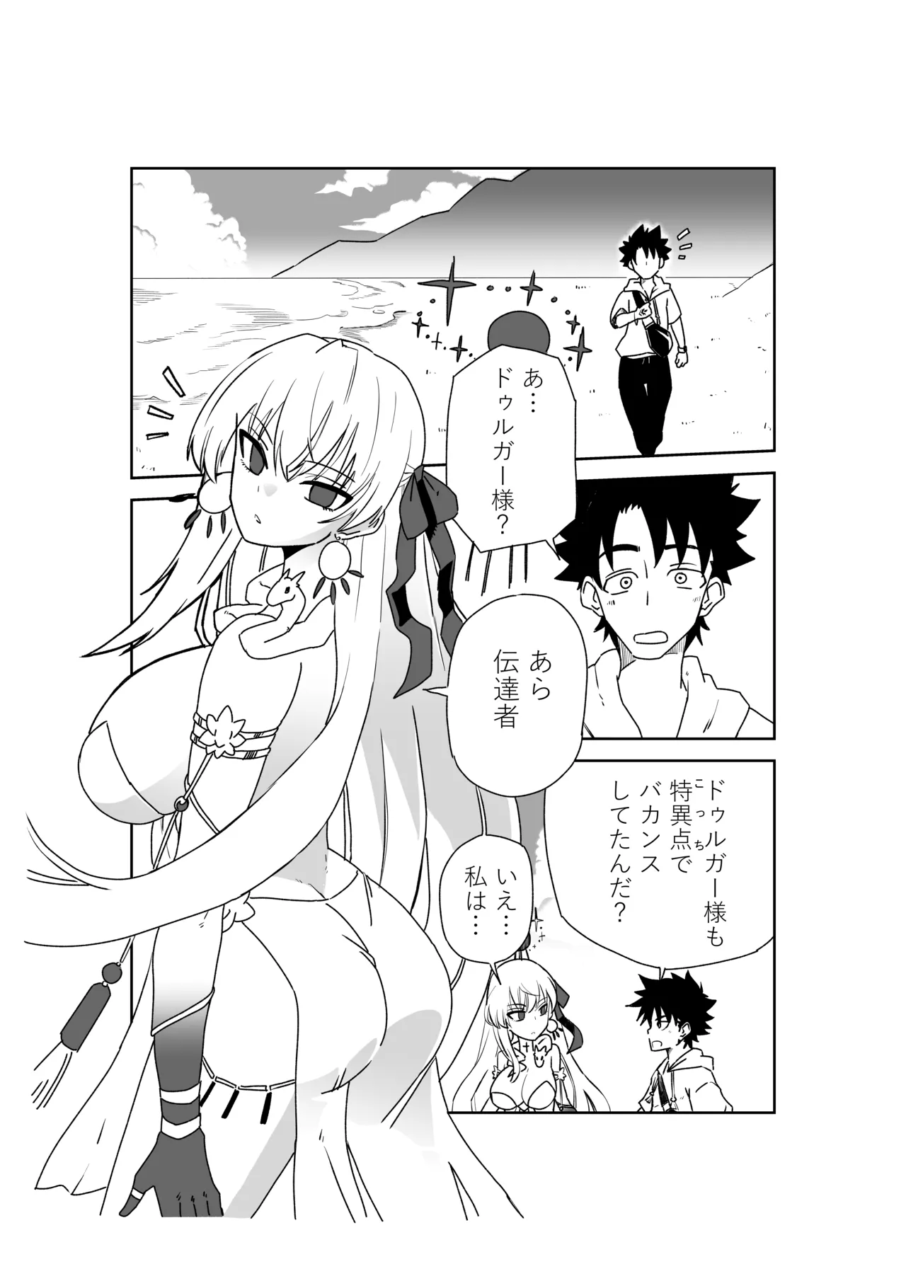 ルルハワで女神と都市と王様と～セッッしないと出られない特異点～