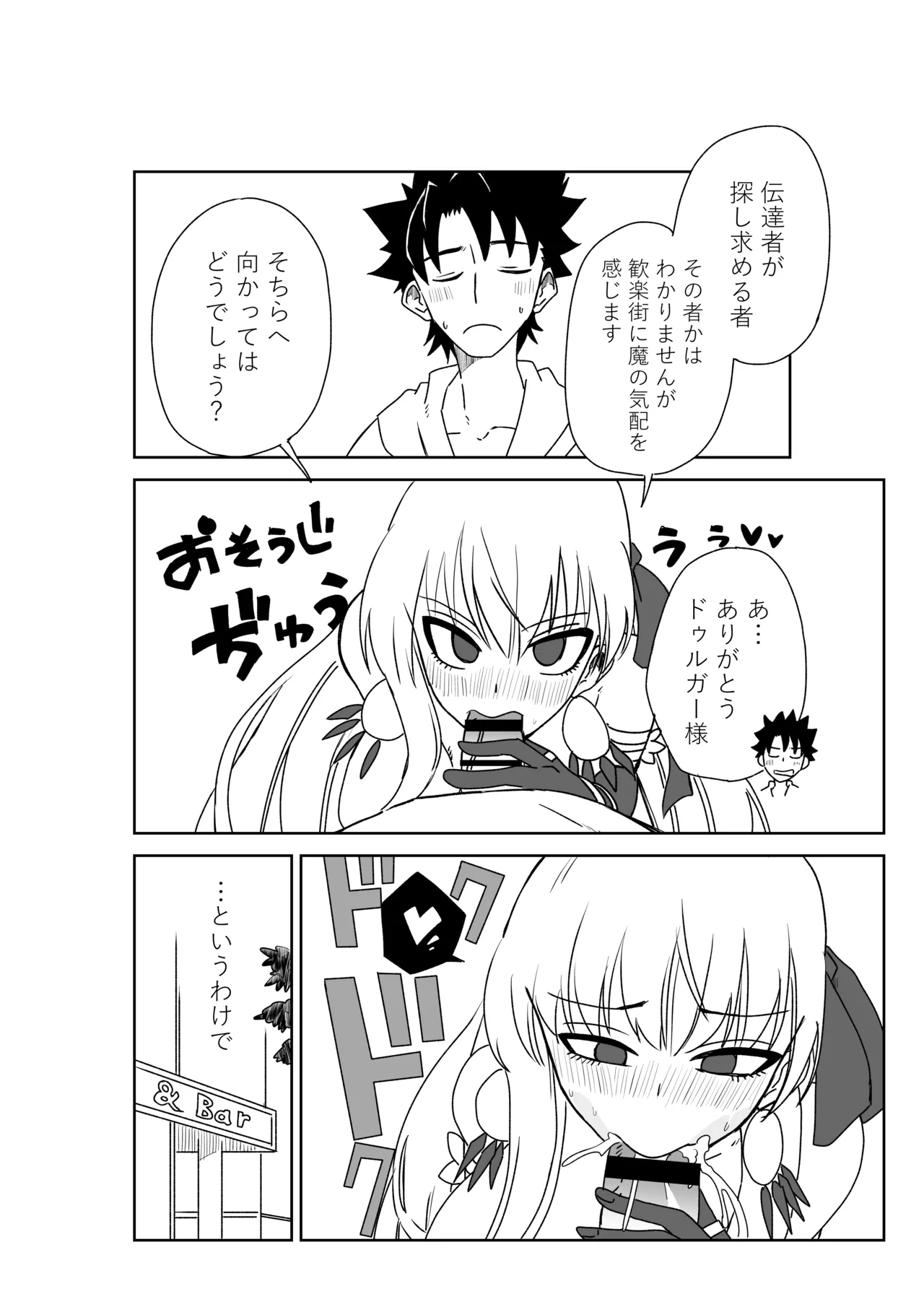ルルハワで女神と都市と王様と～セッッしないと出られない特異点～ Page.16