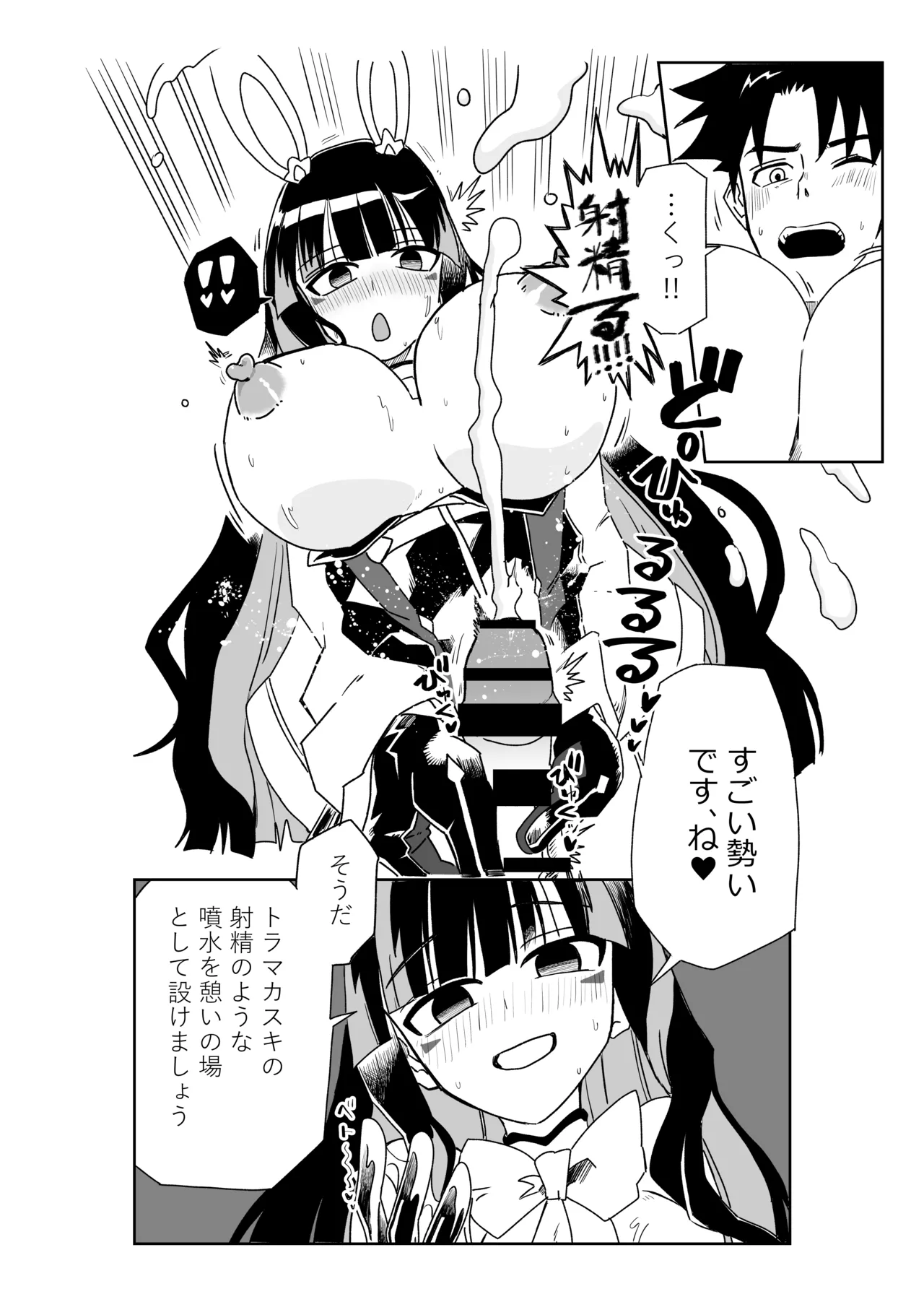 ルルハワで女神と都市と王様と～セッッしないと出られない特異点～ Page.22