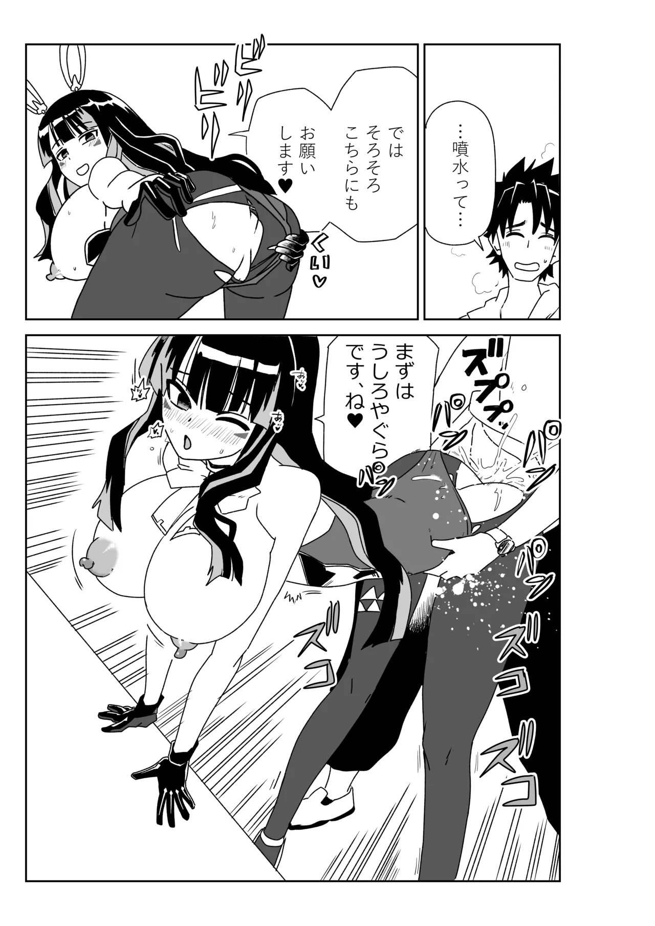 ルルハワで女神と都市と王様と～セッッしないと出られない特異点～ Page.23