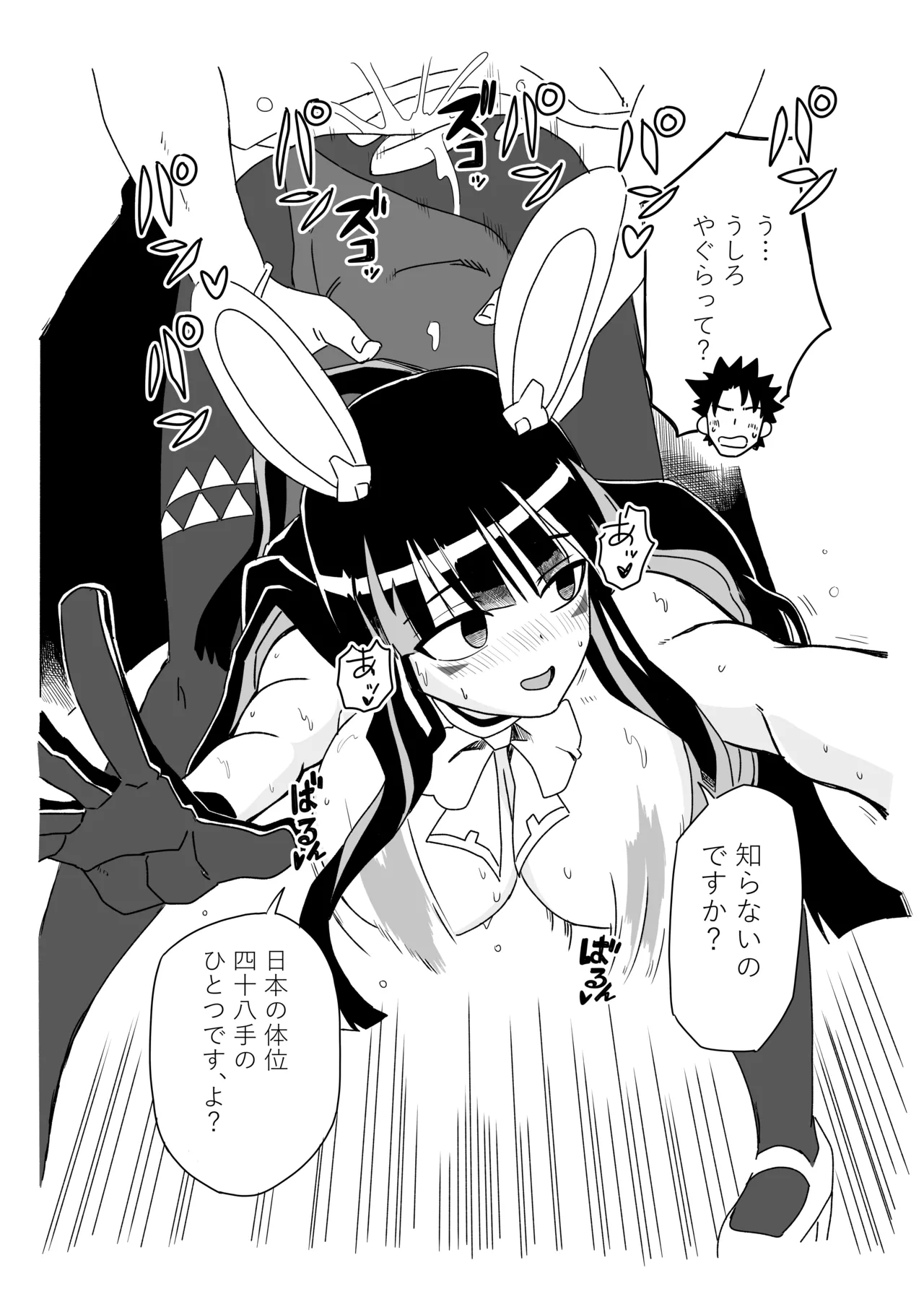 ルルハワで女神と都市と王様と～セッッしないと出られない特異点～ Page.24