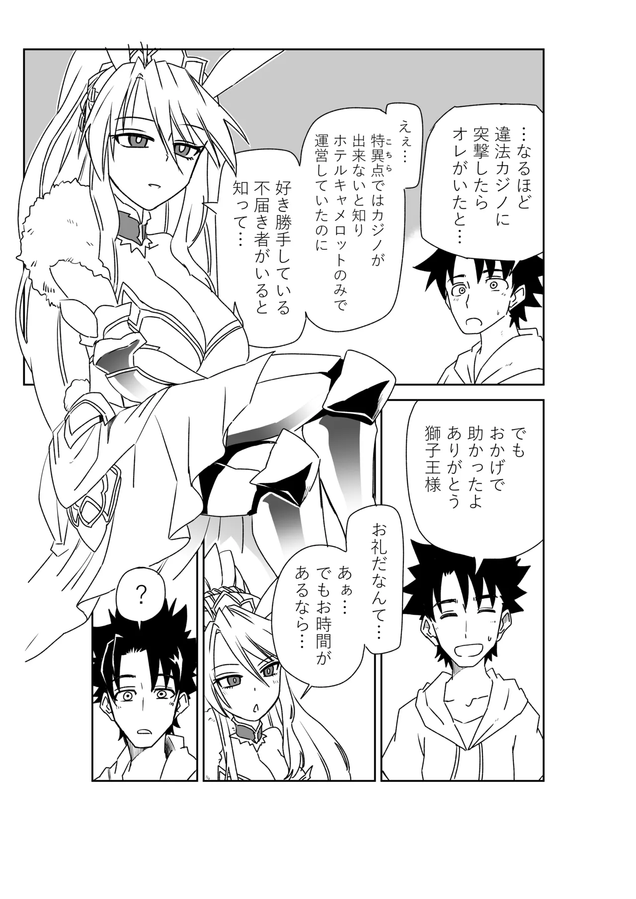 ルルハワで女神と都市と王様と～セッッしないと出られない特異点～ Page.35