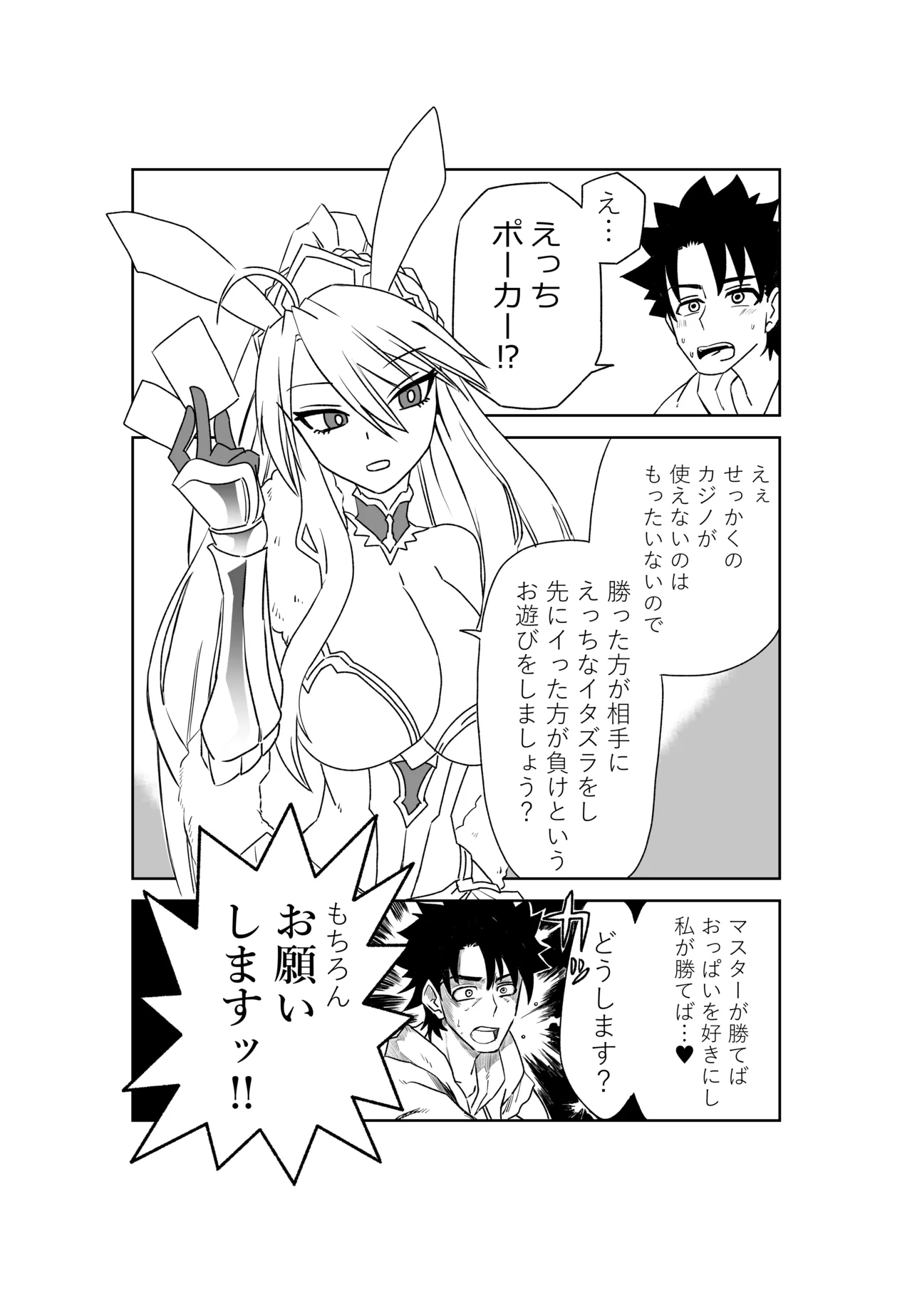 ルルハワで女神と都市と王様と～セッッしないと出られない特異点～ Page.36