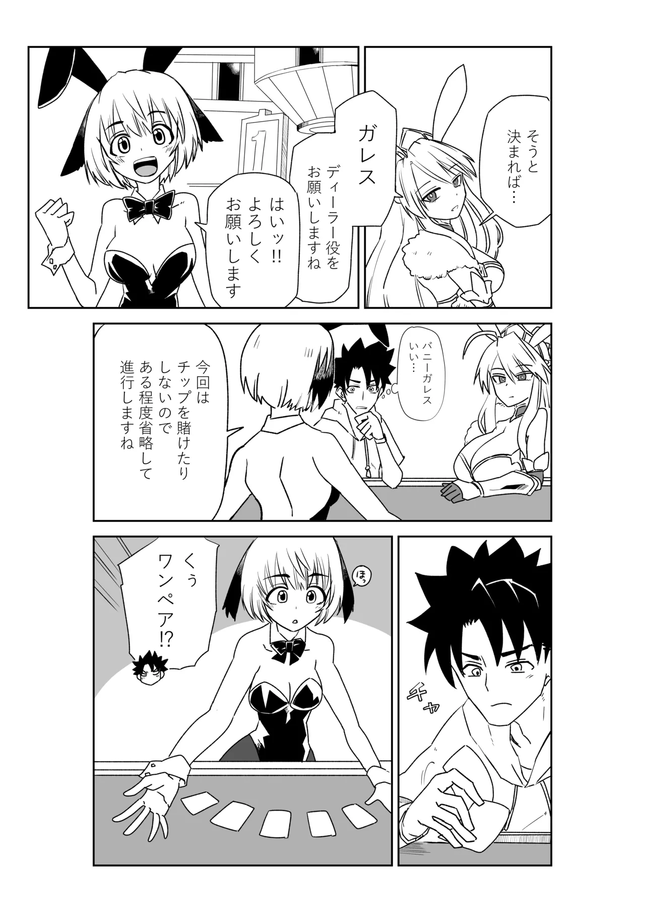 ルルハワで女神と都市と王様と～セッッしないと出られない特異点～ Page.37