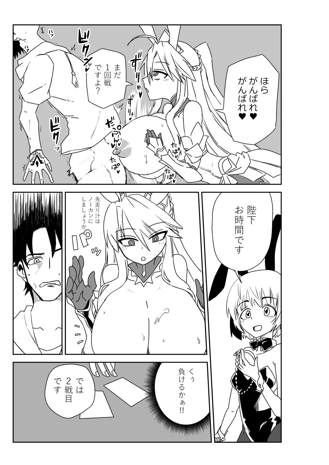 ルルハワで女神と都市と王様と～セッッしないと出られない特異点～ Page.39