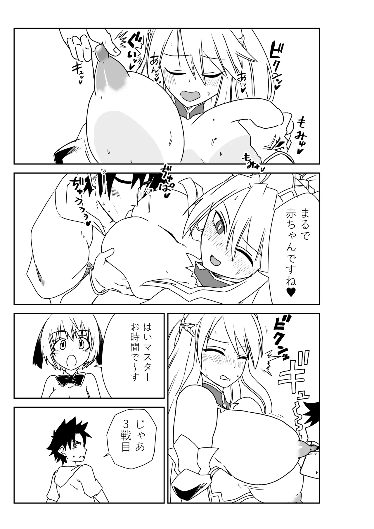 ルルハワで女神と都市と王様と～セッッしないと出られない特異点～ Page.41