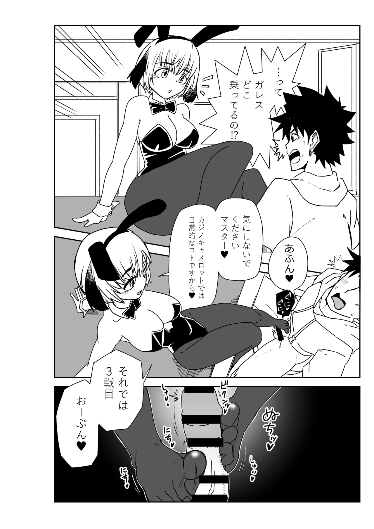 ルルハワで女神と都市と王様と～セッッしないと出られない特異点～ Page.42