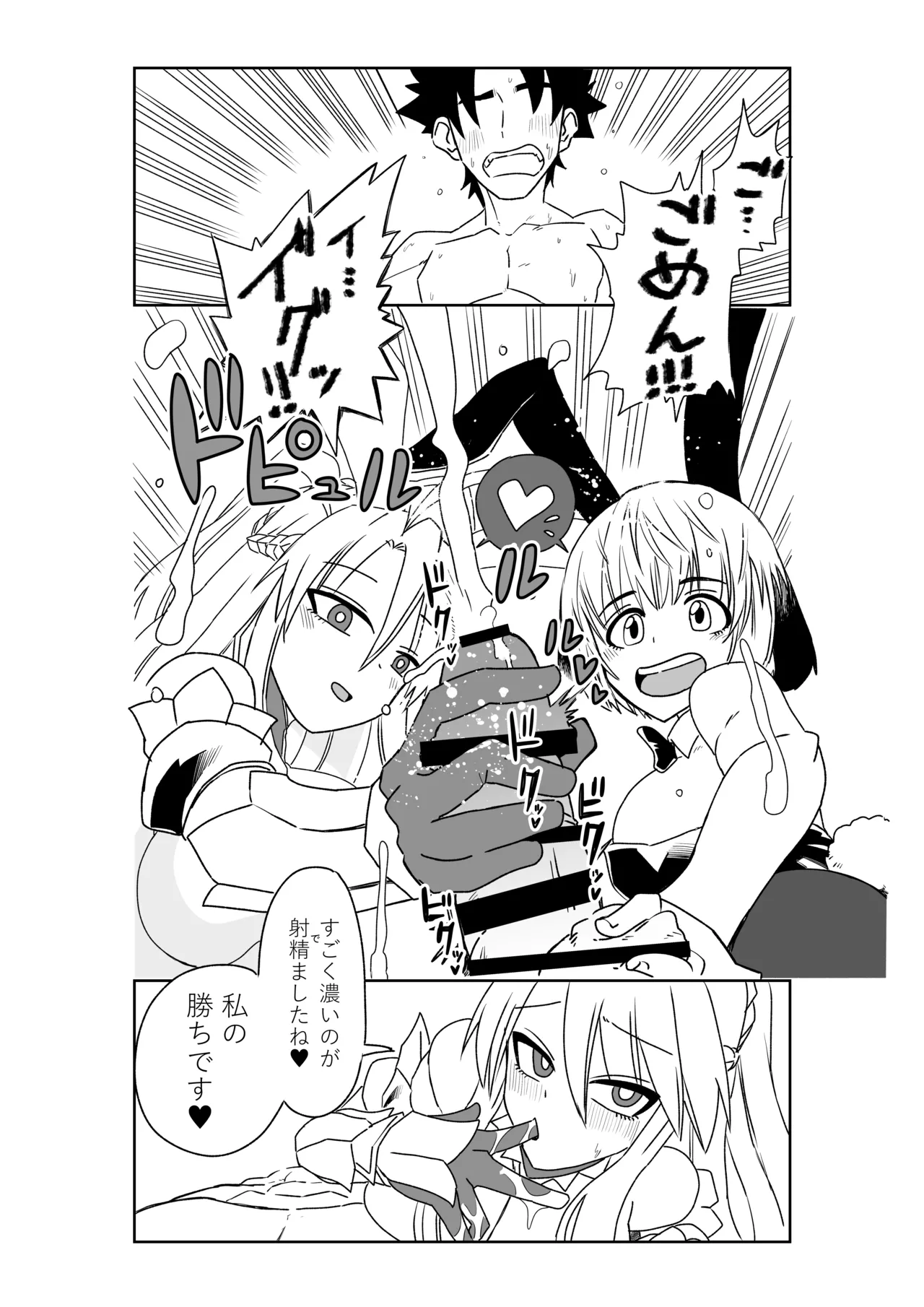ルルハワで女神と都市と王様と～セッッしないと出られない特異点～ Page.44