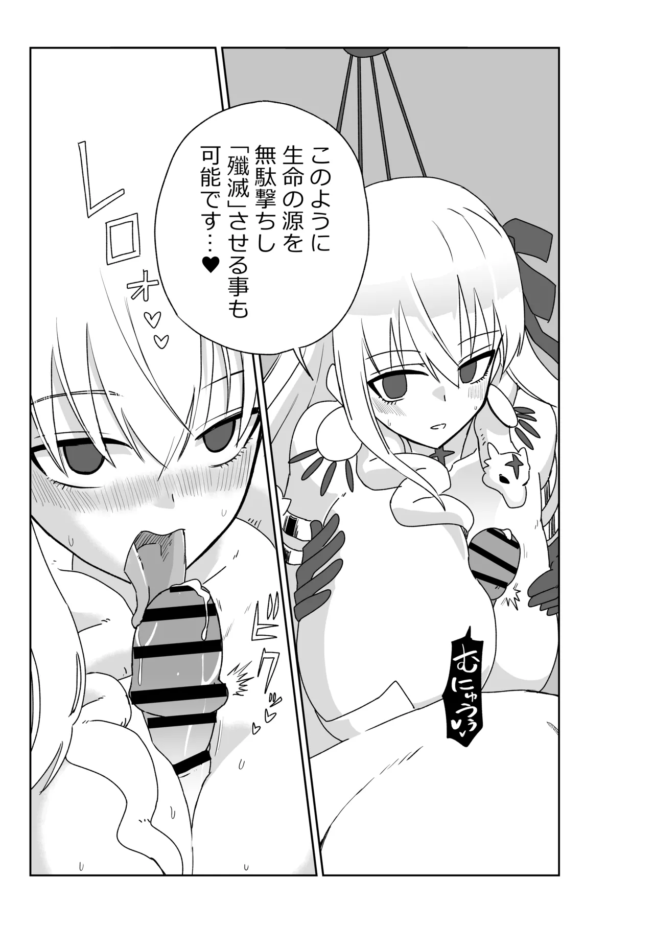 ルルハワで女神と都市と王様と～セッッしないと出られない特異点～ Page.5