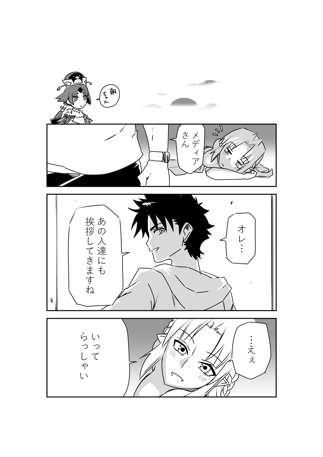ルルハワでの人妻ダイジェスト～セッッしないと出られない特異点～ Page.14