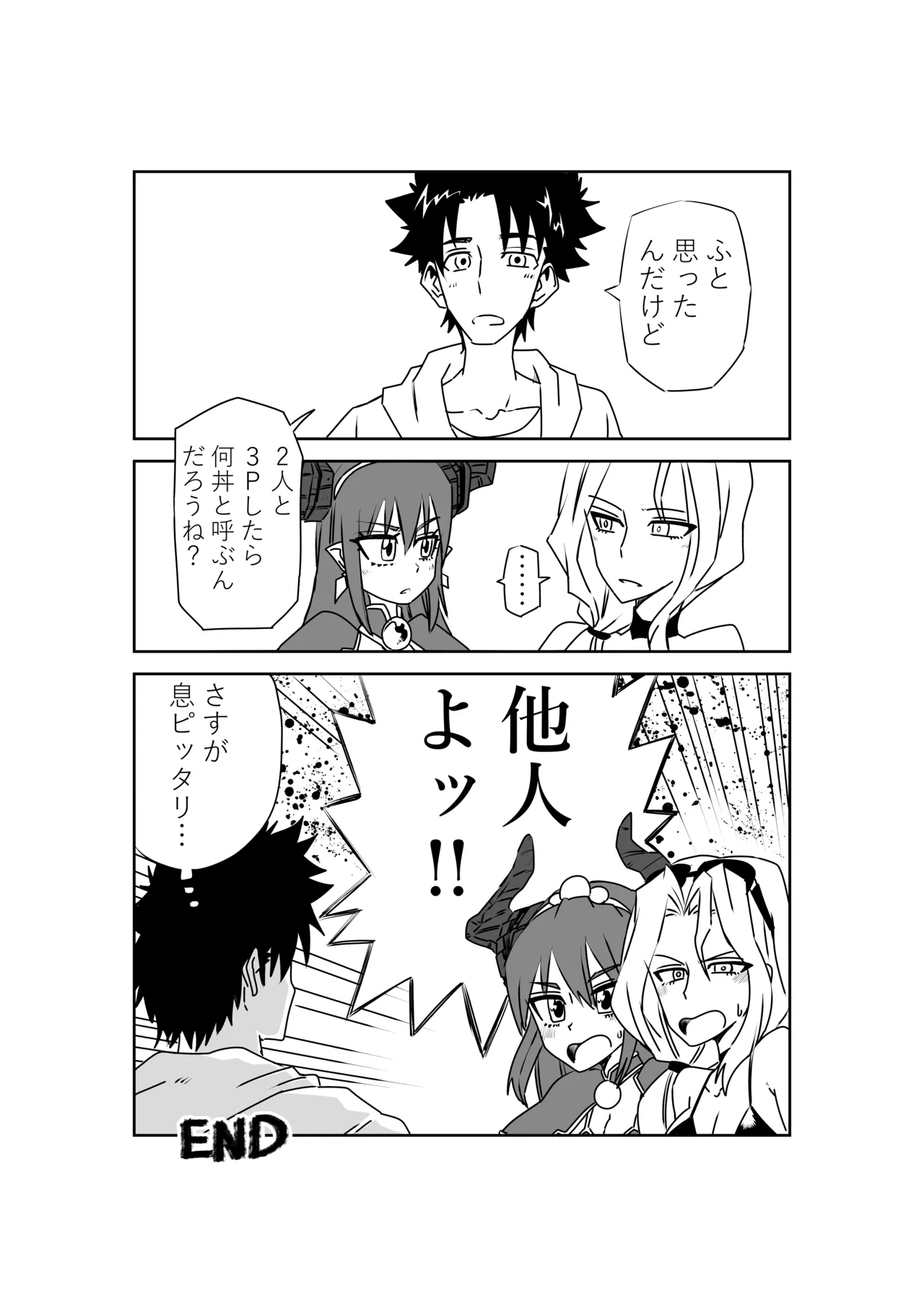 ルルハワでの人妻ダイジェスト～セッッしないと出られない特異点～ Page.21