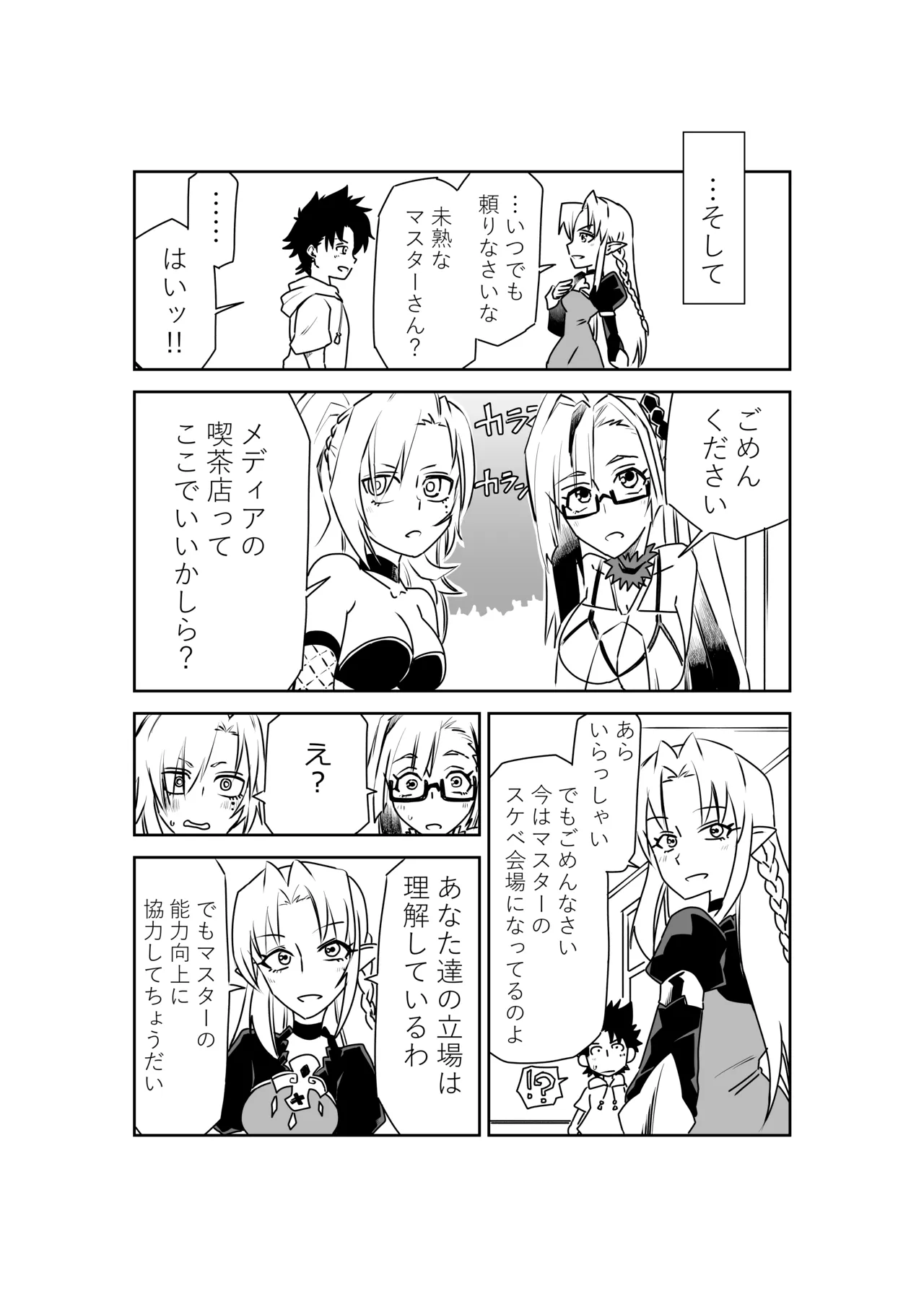ルルハワでの人妻ダイジェスト～セッッしないと出られない特異点～ Page.8