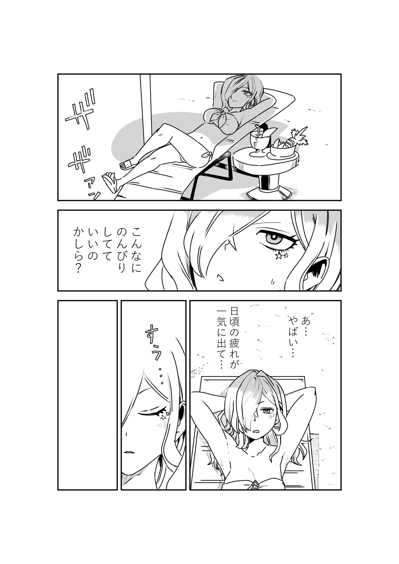 ルルハワでポルクスと壱与と～セッッしないと出られない特異点～