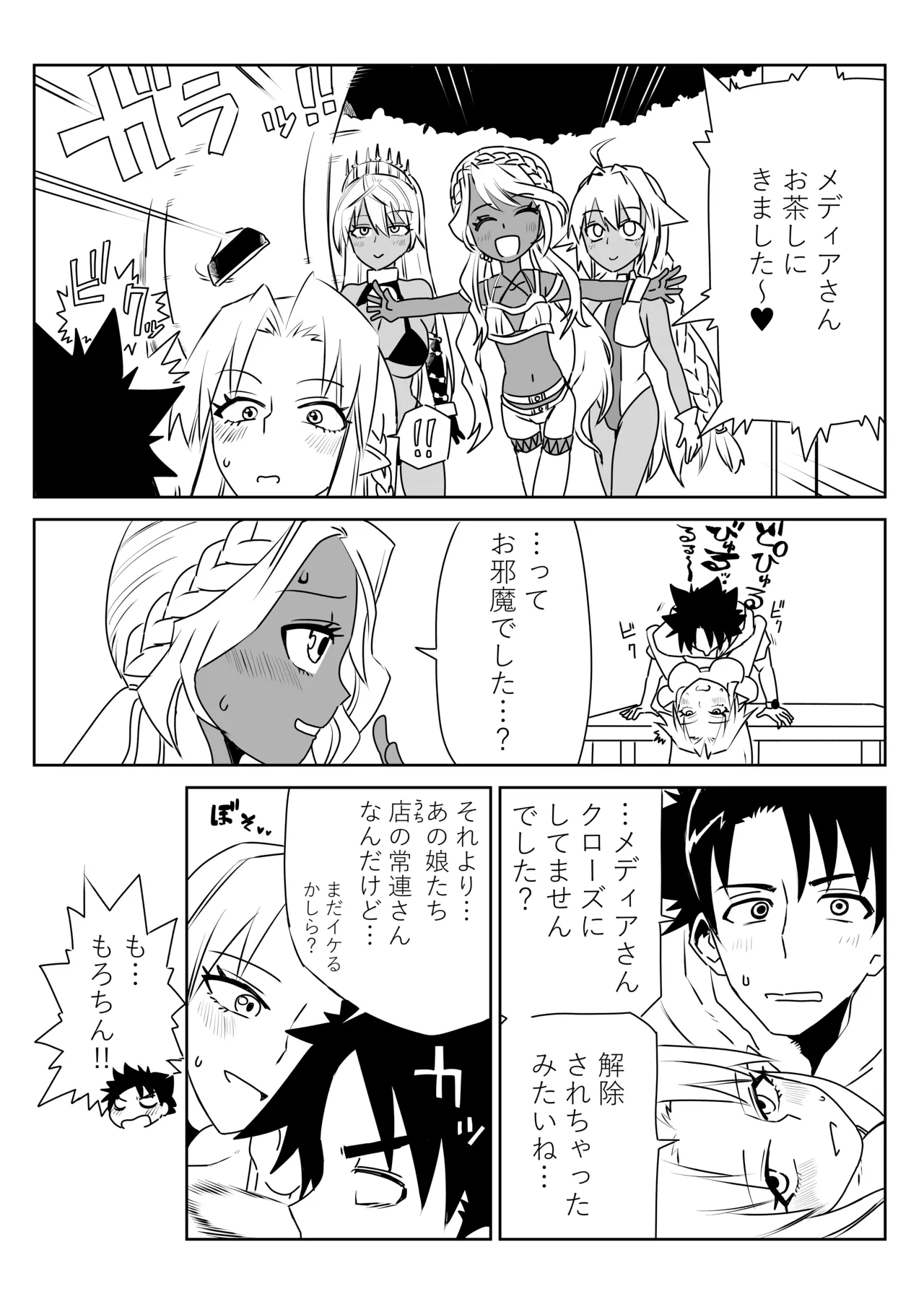 ルルハワでHIT OZ MA と～セッッしないと出られない特異点 Page.21