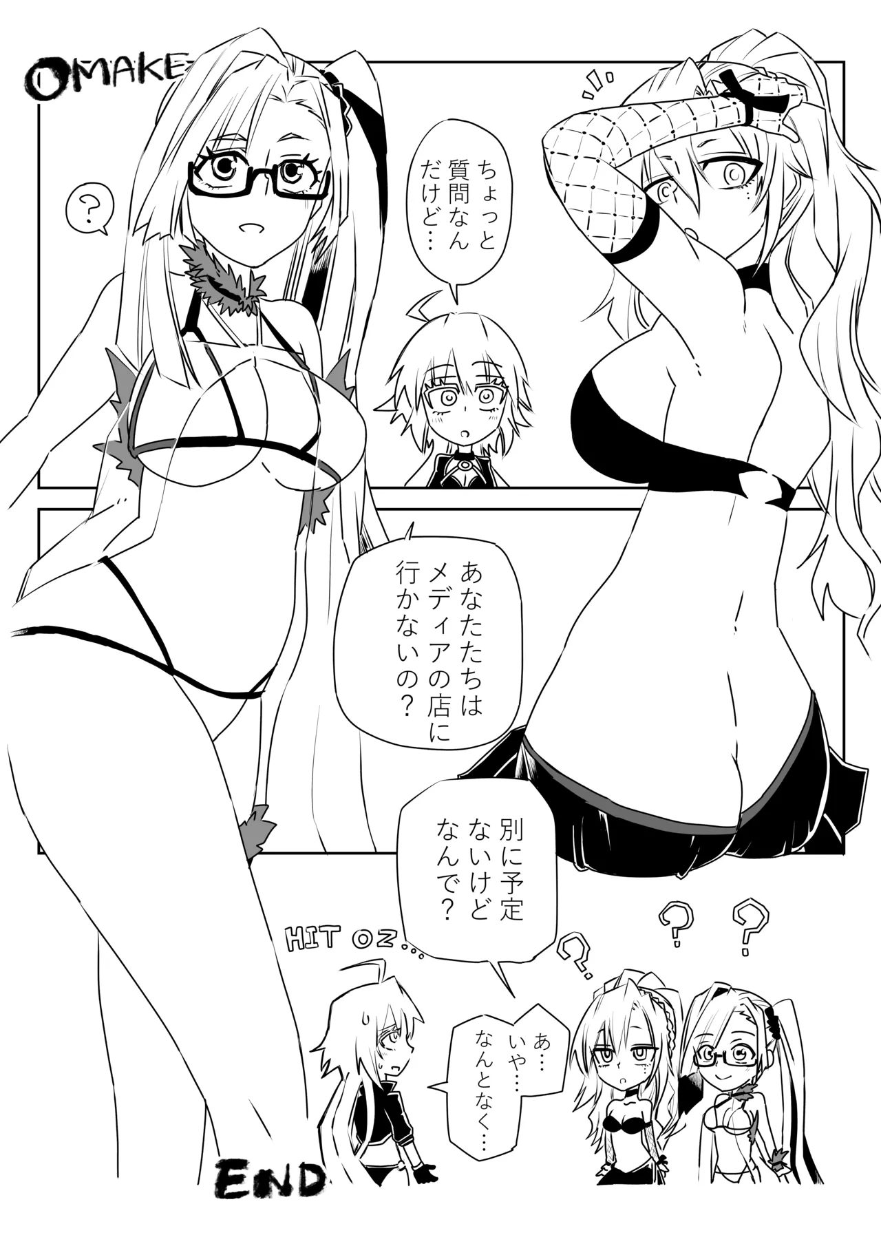 ルルハワでHIT OZ MA と～セッッしないと出られない特異点 Page.25