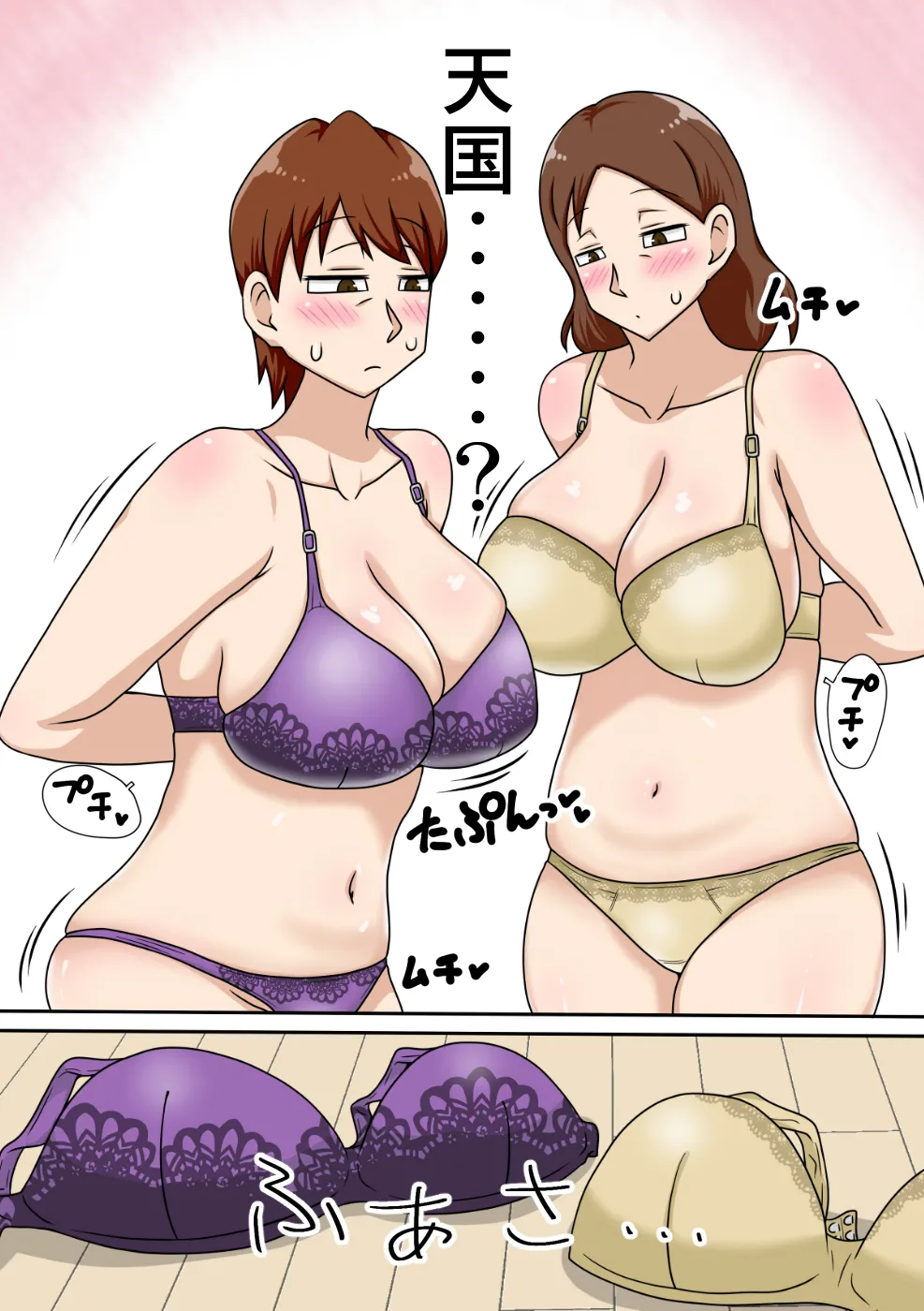 陰キャの甥と伯母とママと3P Page.17