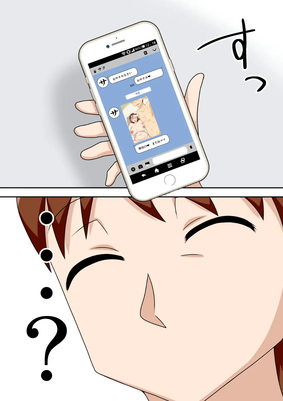 陰キャの甥と伯母とママと3P Page.4