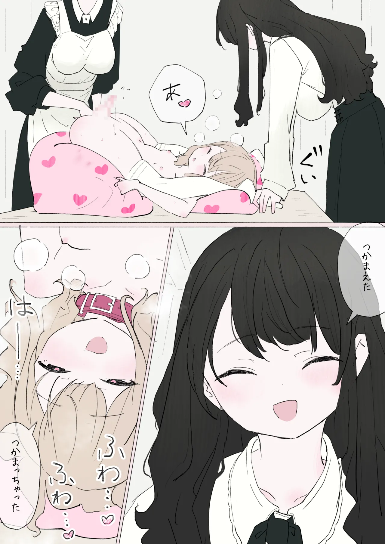 犬が飼いたいお嬢様方 Page.17