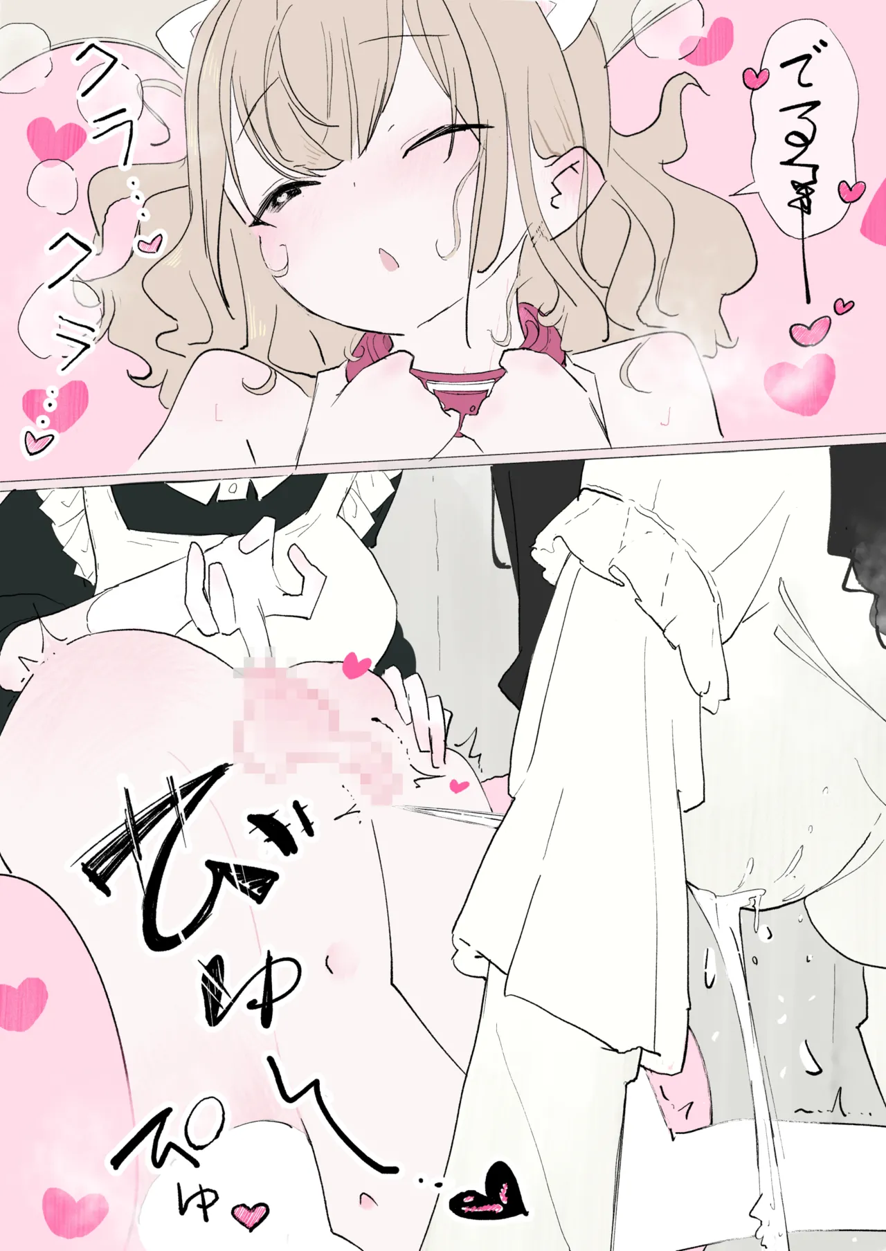 犬が飼いたいお嬢様方 Page.20