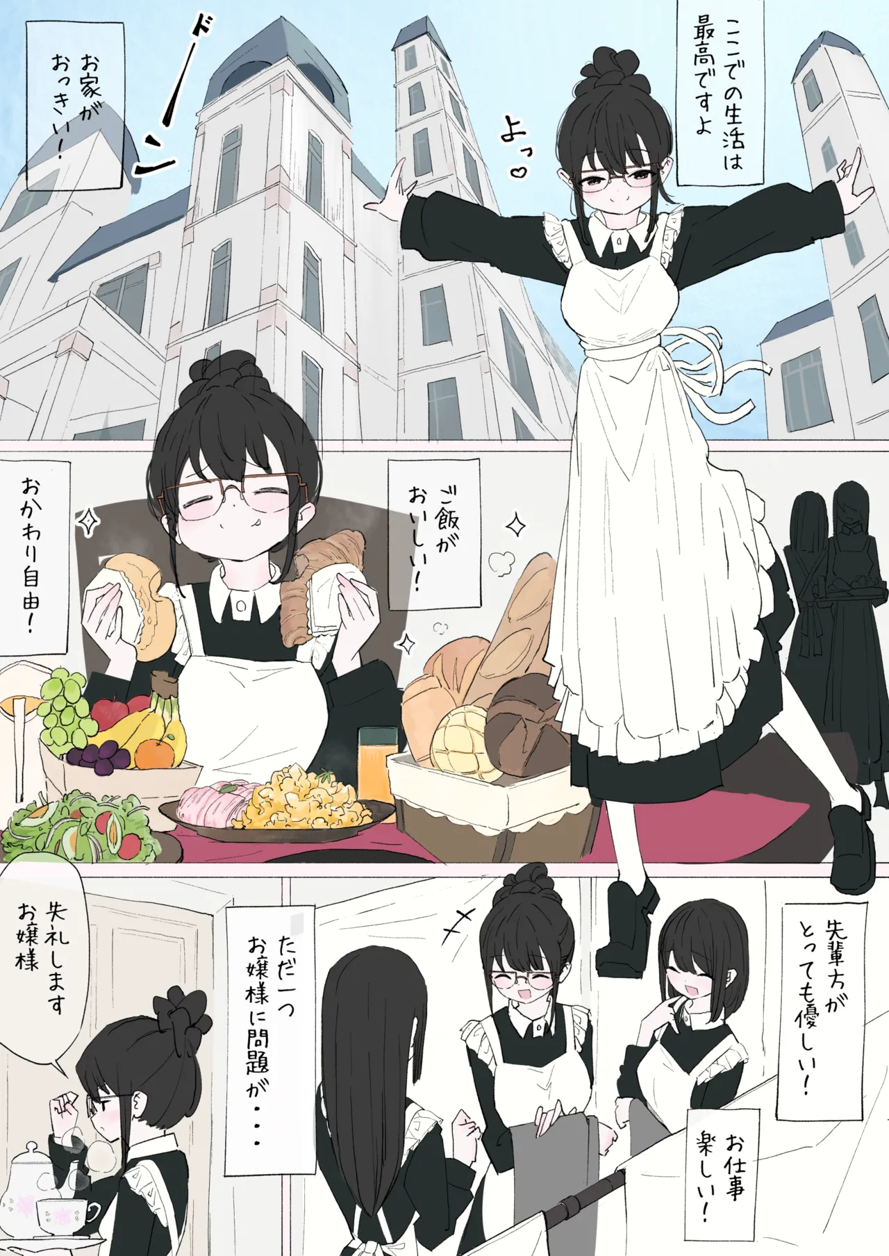 犬が飼いたいお嬢様方 Page.3