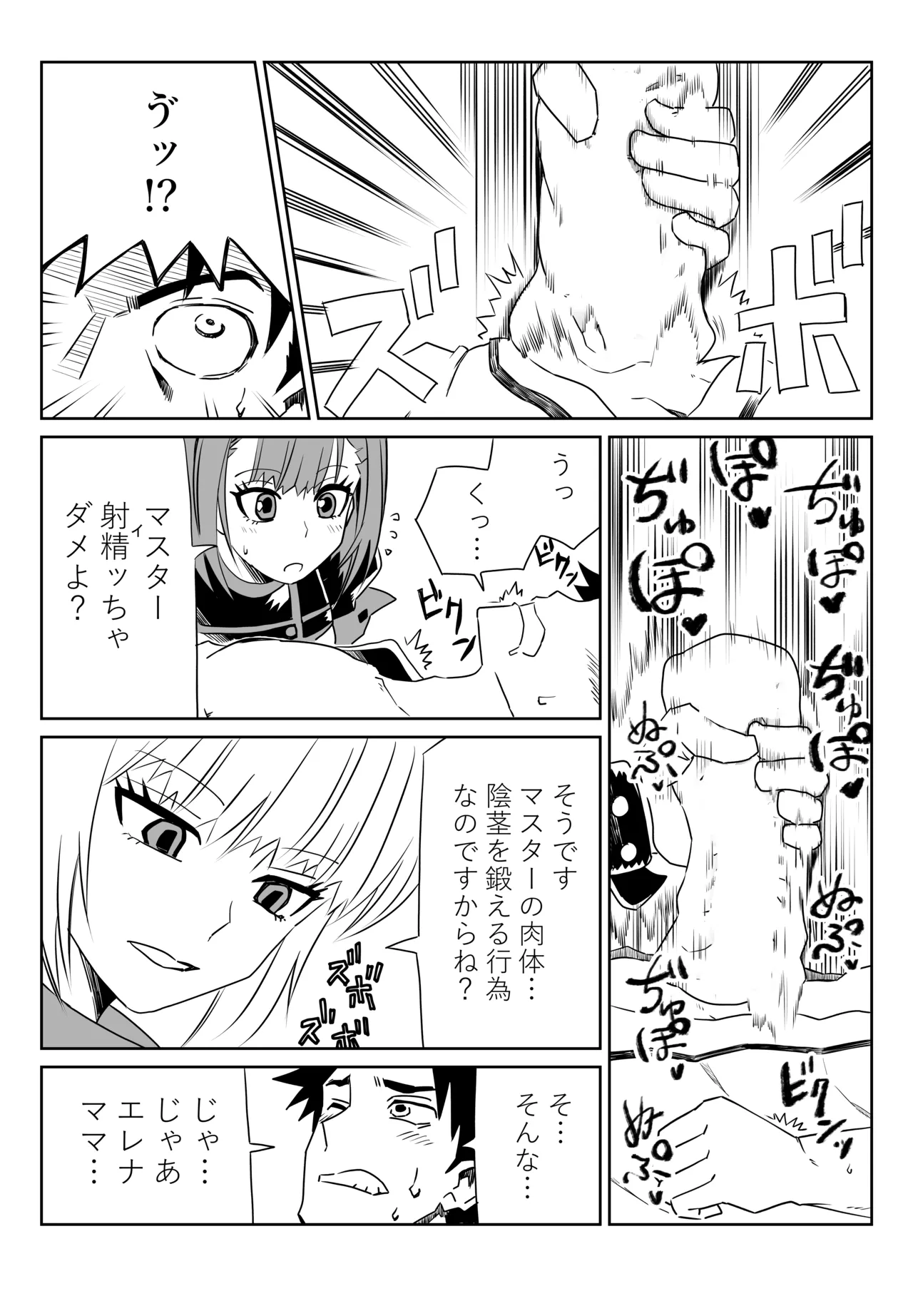 ルルハワで婦長とエレナママと～セッッしないと出られない特異点～ Page.11