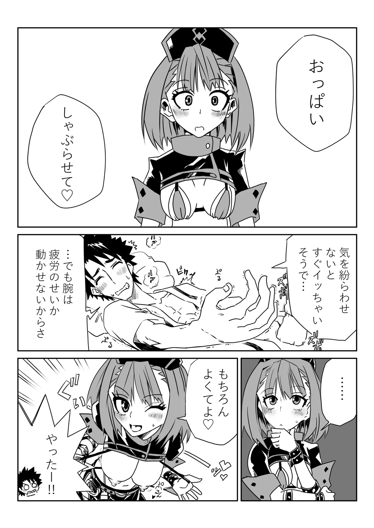 ルルハワで婦長とエレナママと～セッッしないと出られない特異点～ Page.12