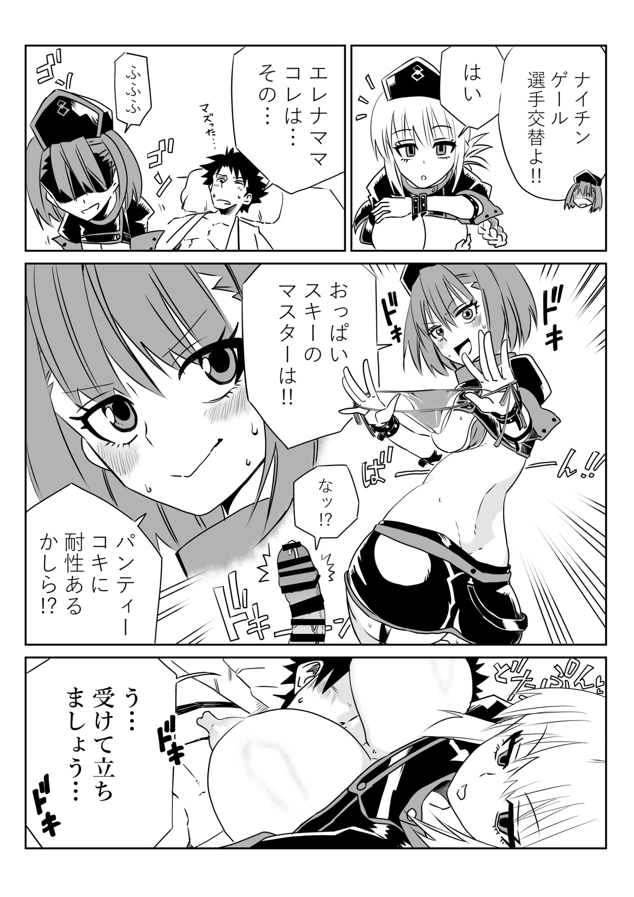 ルルハワで婦長とエレナママと～セッッしないと出られない特異点～ Page.16