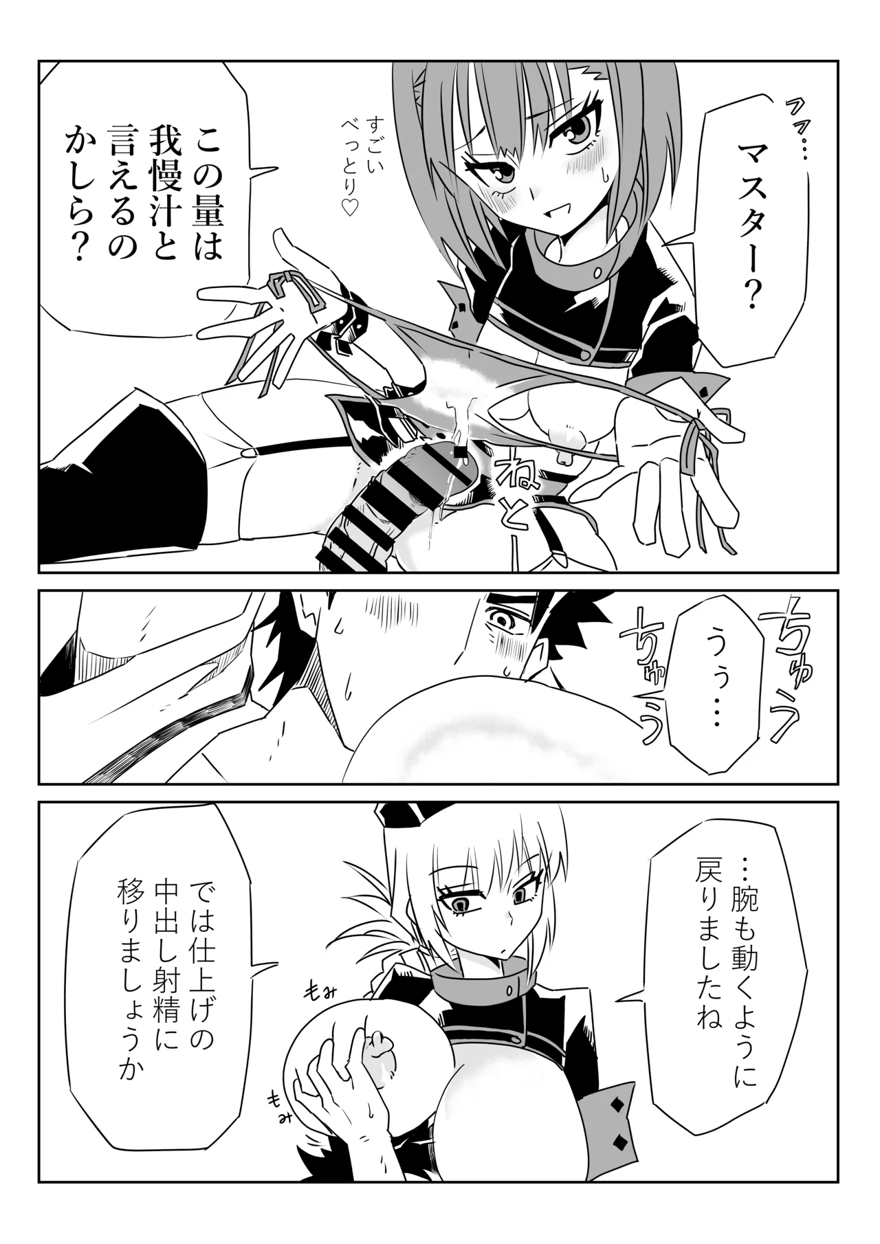 ルルハワで婦長とエレナママと～セッッしないと出られない特異点～ Page.18