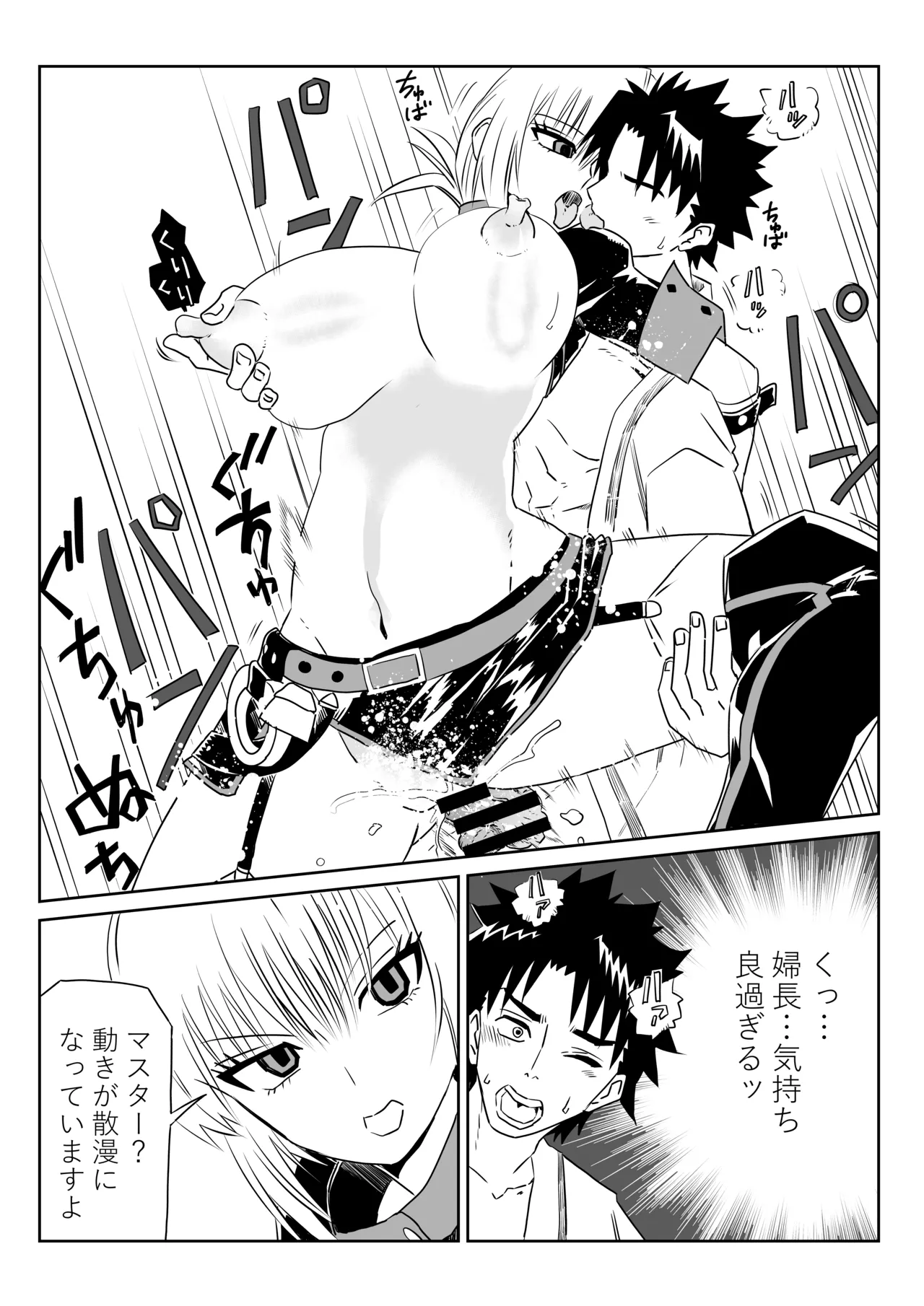 ルルハワで婦長とエレナママと～セッッしないと出られない特異点～ Page.23