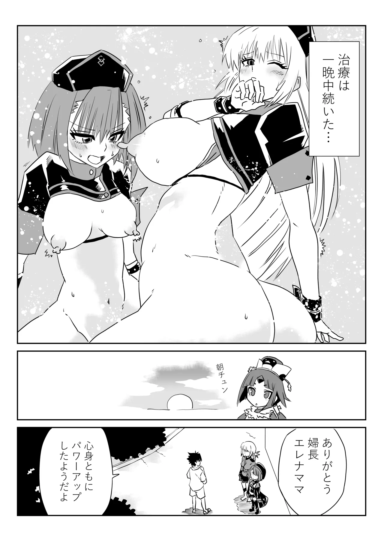 ルルハワで婦長とエレナママと～セッッしないと出られない特異点～ Page.27