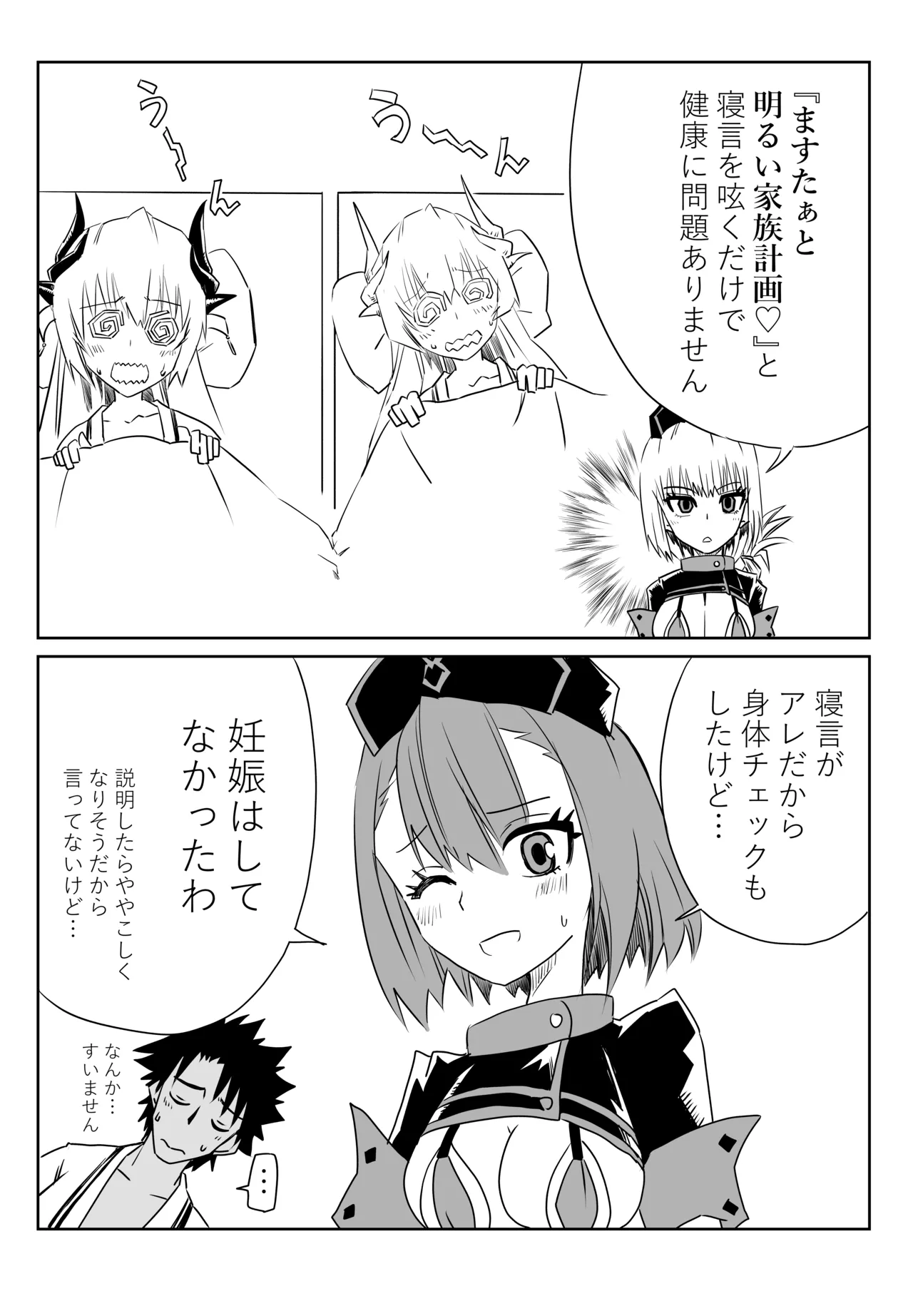 ルルハワで婦長とエレナママと～セッッしないと出られない特異点～ Page.5