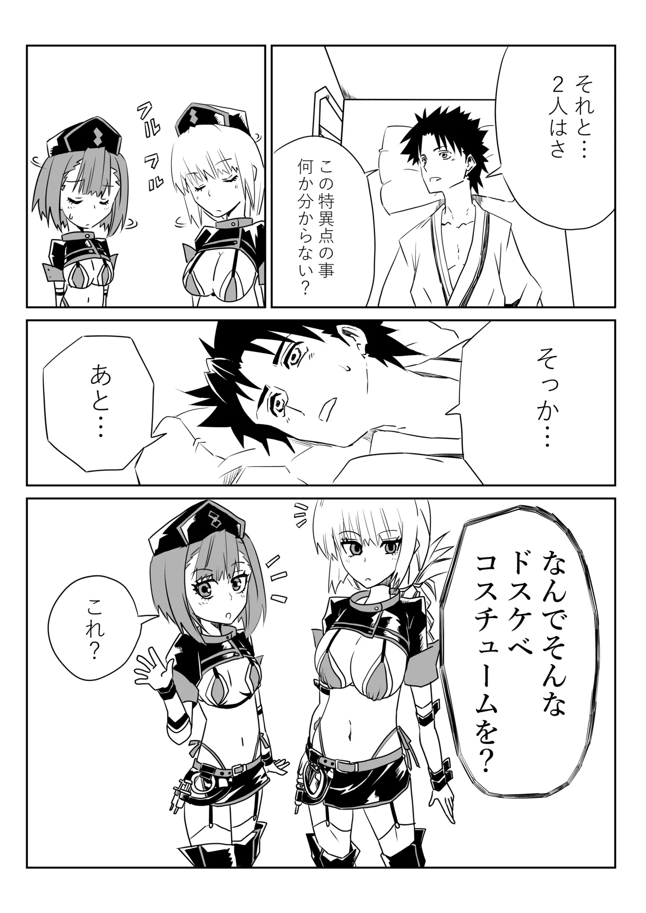 ルルハワで婦長とエレナママと～セッッしないと出られない特異点～ Page.6