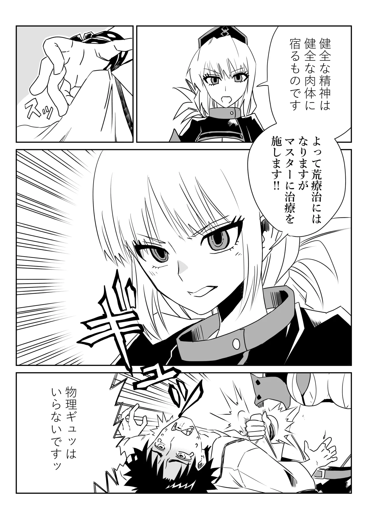 ルルハワで婦長とエレナママと～セッッしないと出られない特異点～ Page.9