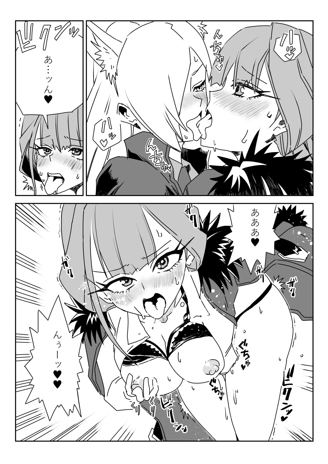 身体が勝手に動いちゃう？アウトローと狂犬 Page.6