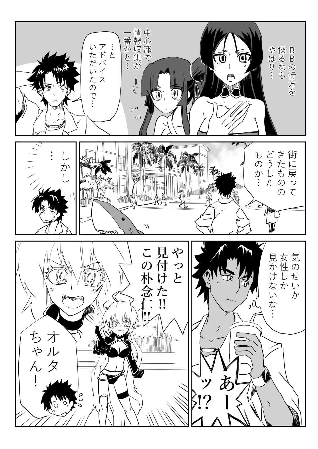 ルルハワでジャンヌとオルタと～セッッしないと出られない特異点～