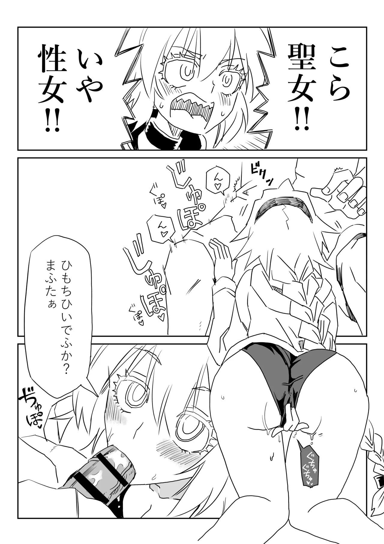 ルルハワでジャンヌとオルタと～セッッしないと出られない特異点～ Page.10