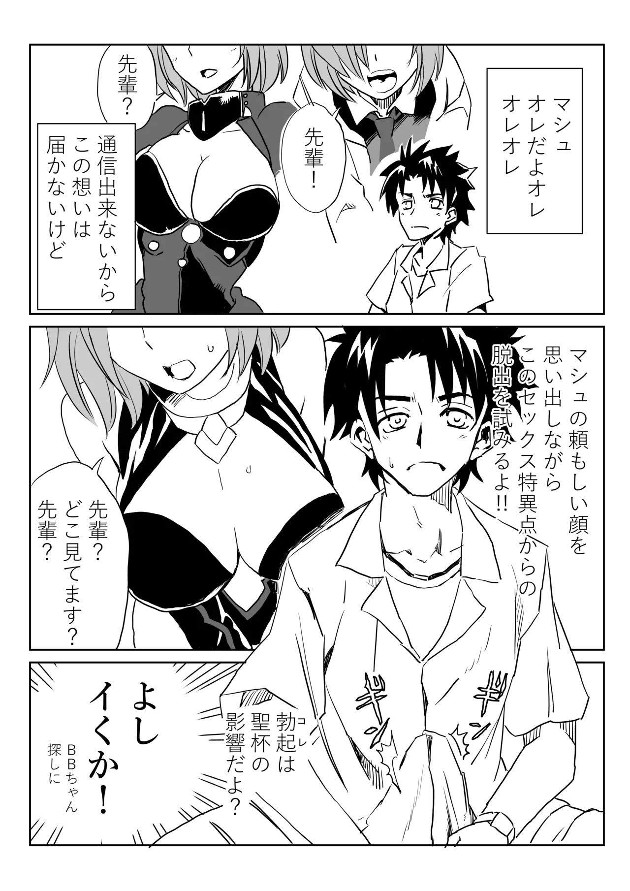 ルルハワで皇女様と ～セッッしないと出られない特異点～