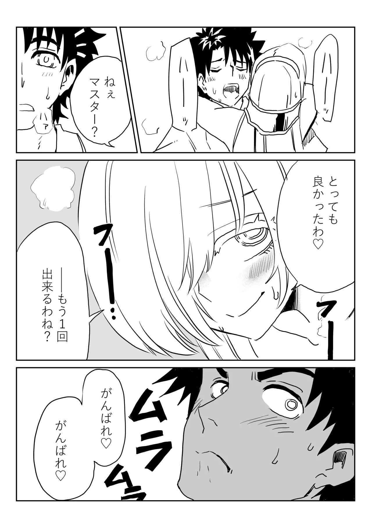 ルルハワで皇女様と ～セッッしないと出られない特異点～ Page.13