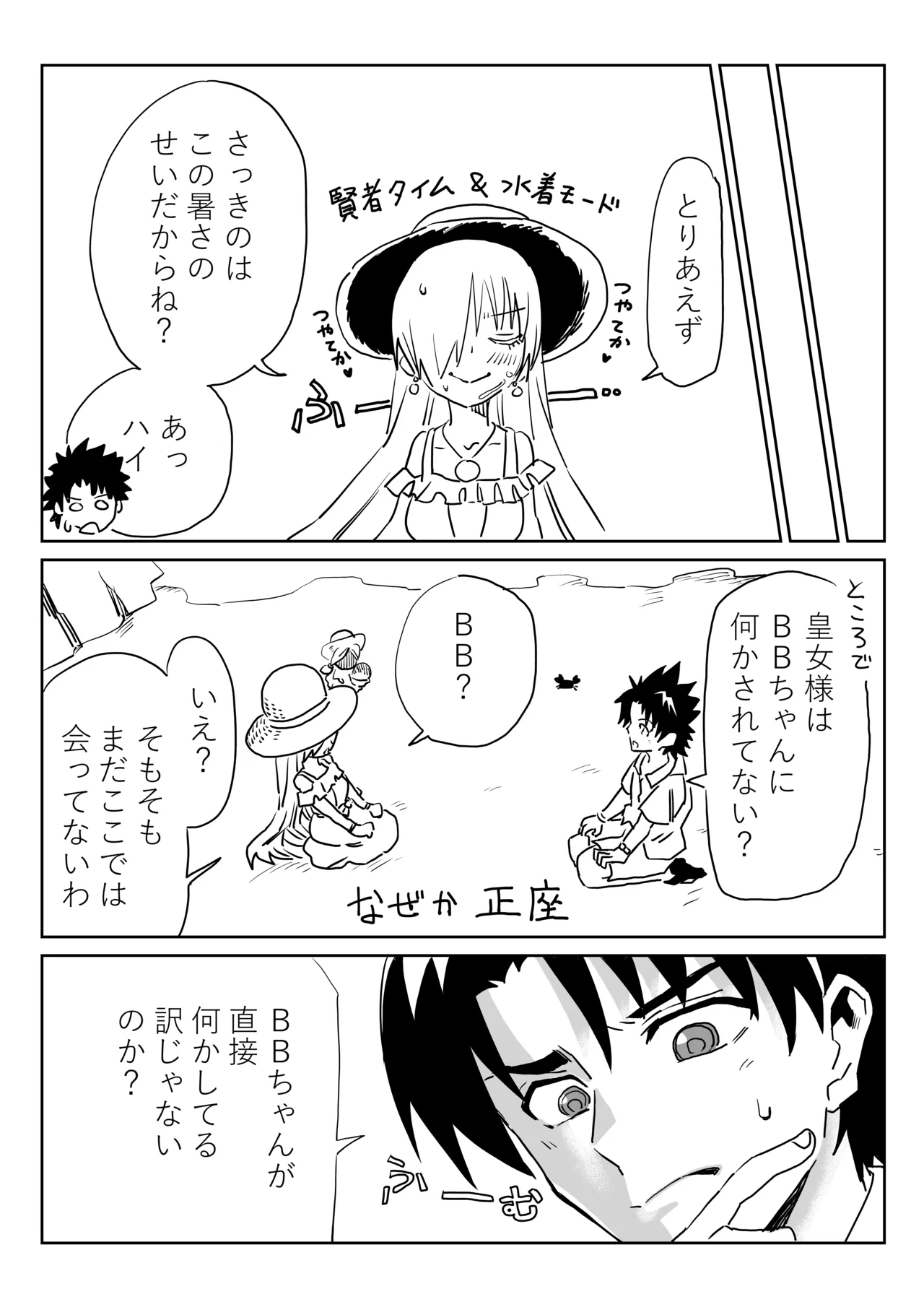 ルルハワで皇女様と ～セッッしないと出られない特異点～ Page.16