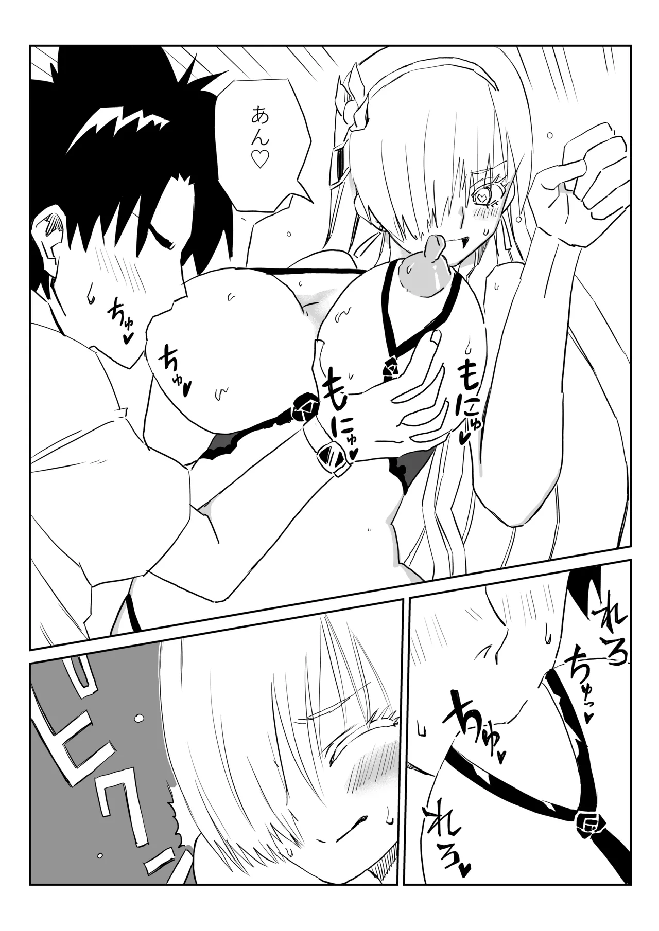 ルルハワで皇女様と ～セッッしないと出られない特異点～ Page.6